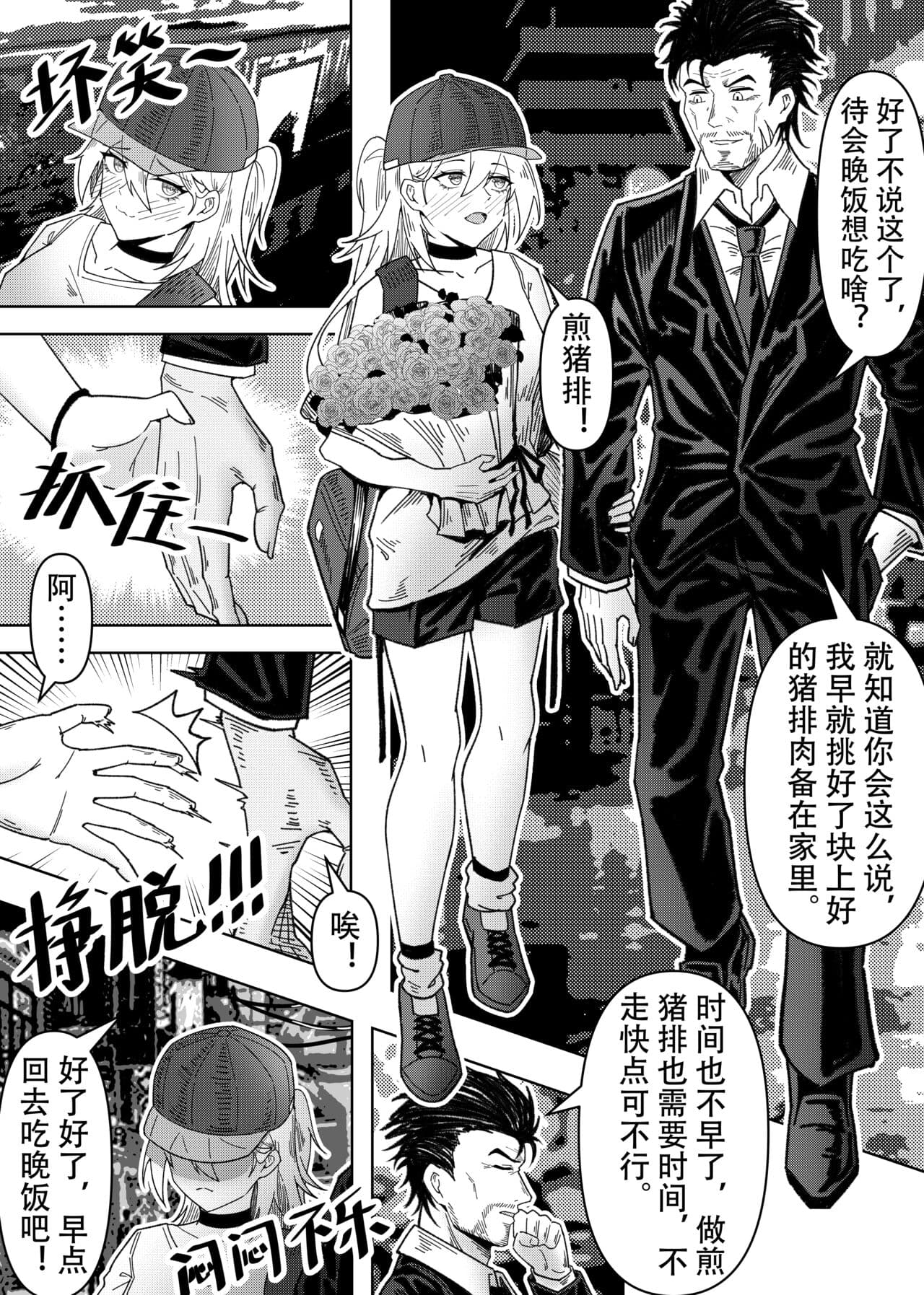 [KnightFault] Only For You [Chinese] [Decensored] page 3