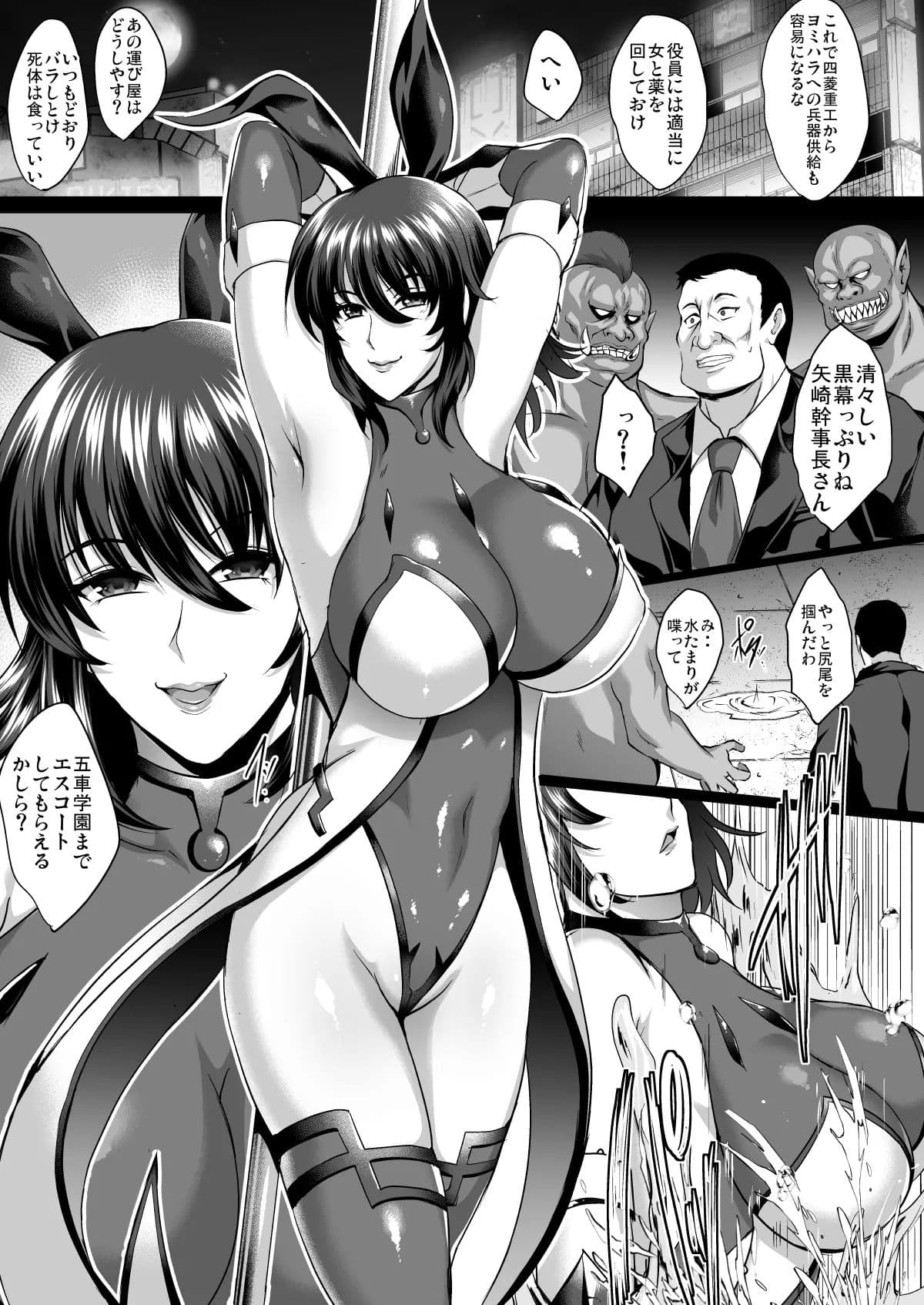 [Shouchuu MAC (Hozumi Kenji)] Shiranui Harami Ochi (Taimanin Yukikaze) [Incomplete] [Decensored] [Digital] page 3