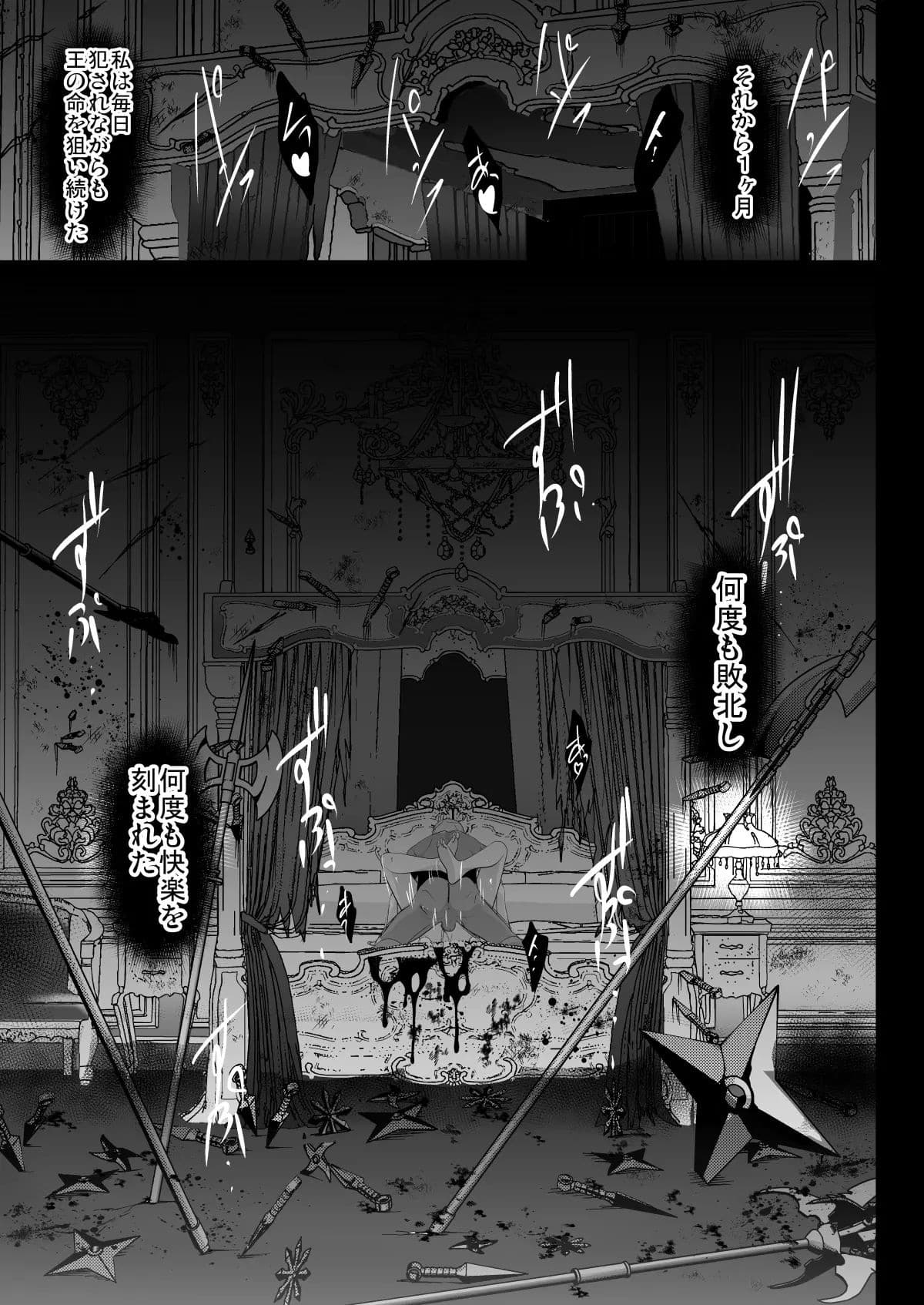 [Shouchuu MAC (Hozumi Kenji)] Shiranui Harami Ochi (Taimanin Yukikaze) [Incomplete] [Decensored] [Digital] page 33
