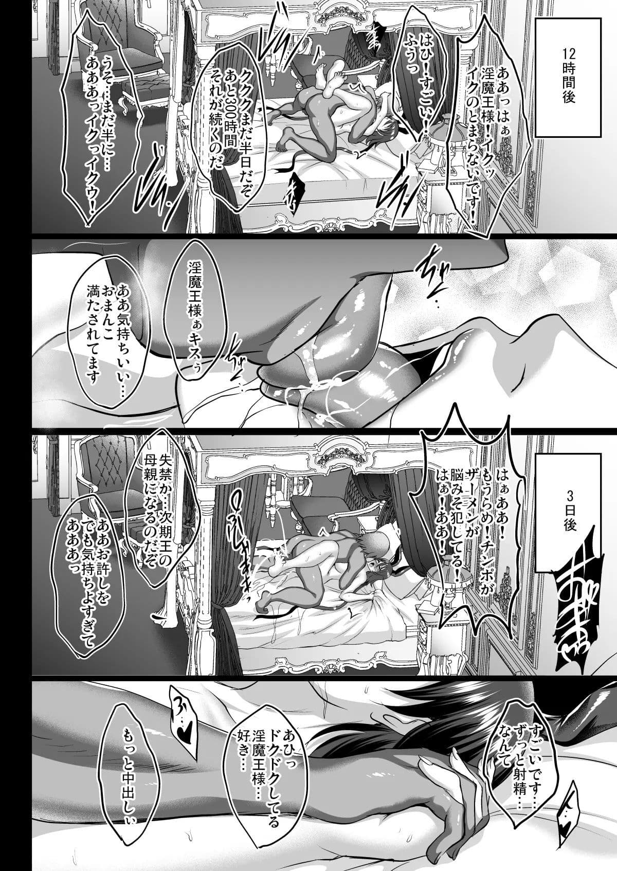 [Shouchuu MAC (Hozumi Kenji)] Shiranui Harami Ochi (Taimanin Yukikaze) [Incomplete] [Decensored] [Digital] page 59