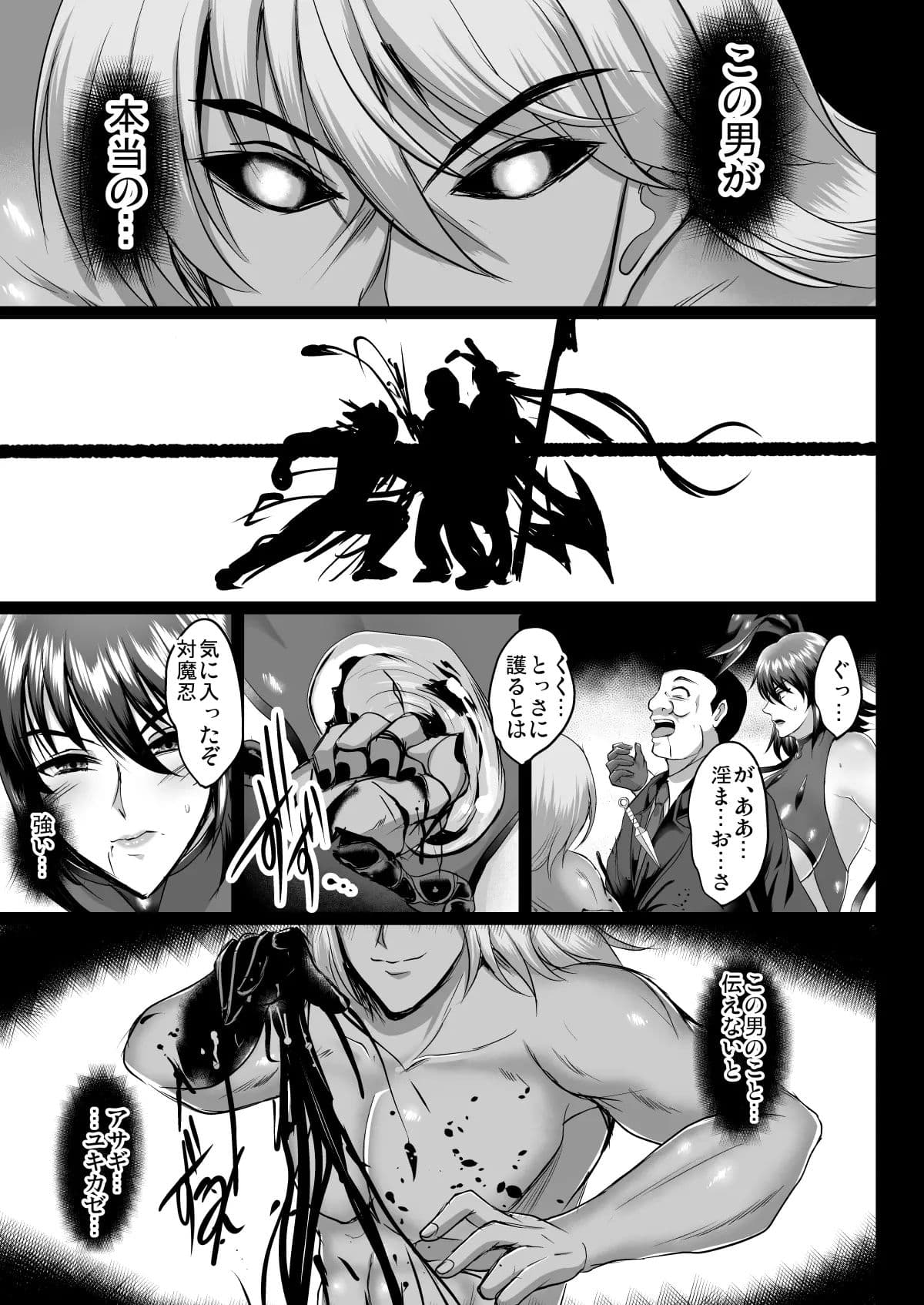 [Shouchuu MAC (Hozumi Kenji)] Shiranui Harami Ochi (Taimanin Yukikaze) [Incomplete] [Decensored] [Digital] page 7