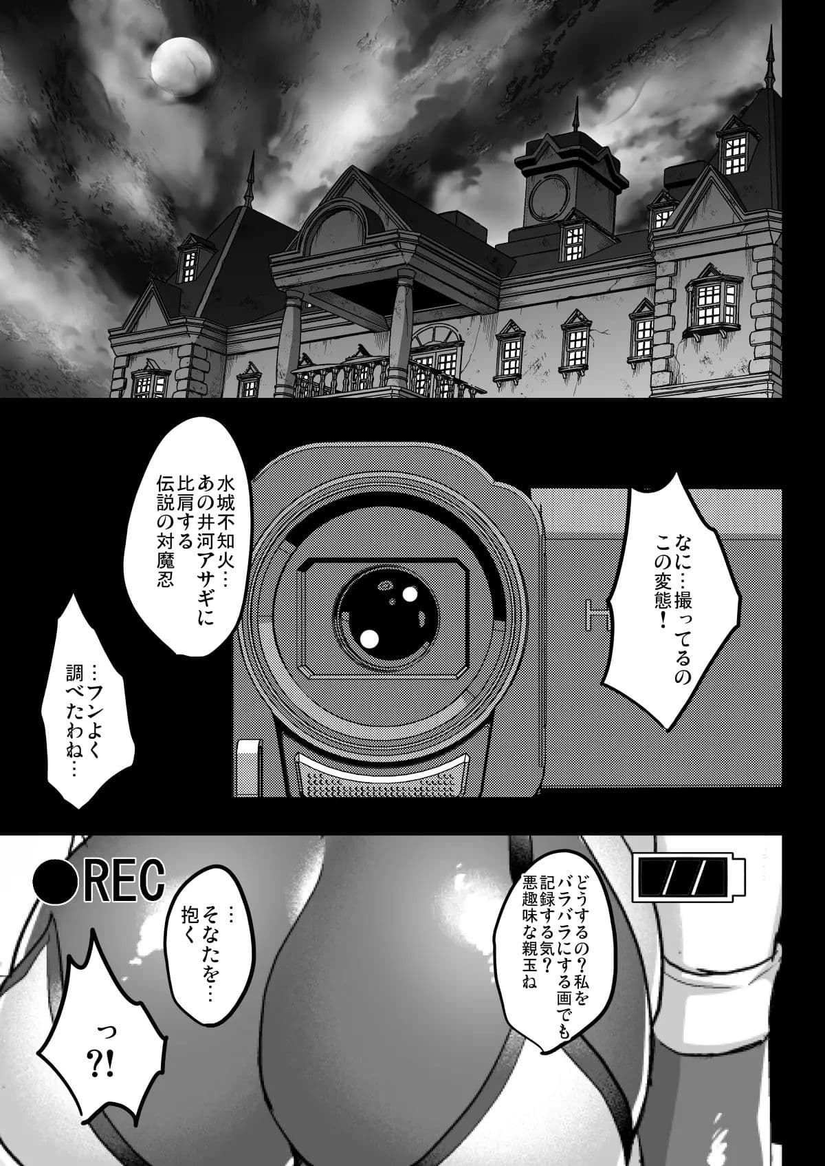 [Shouchuu MAC (Hozumi Kenji)] Shiranui Harami Ochi (Taimanin Yukikaze) [Incomplete] [Decensored] [Digital] page 9