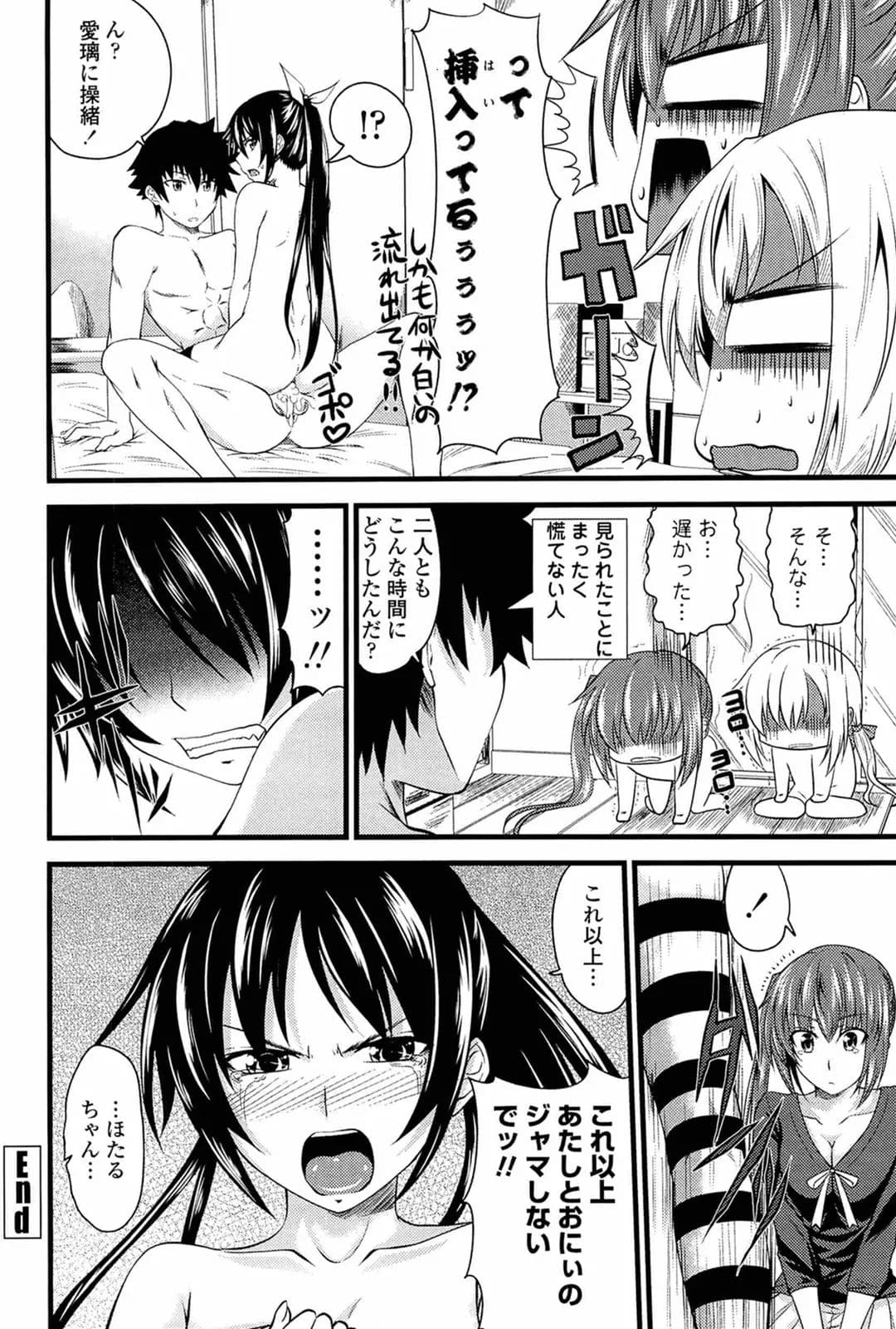 [Arsenal] I, My, Me, Mine [Decensored] page 105