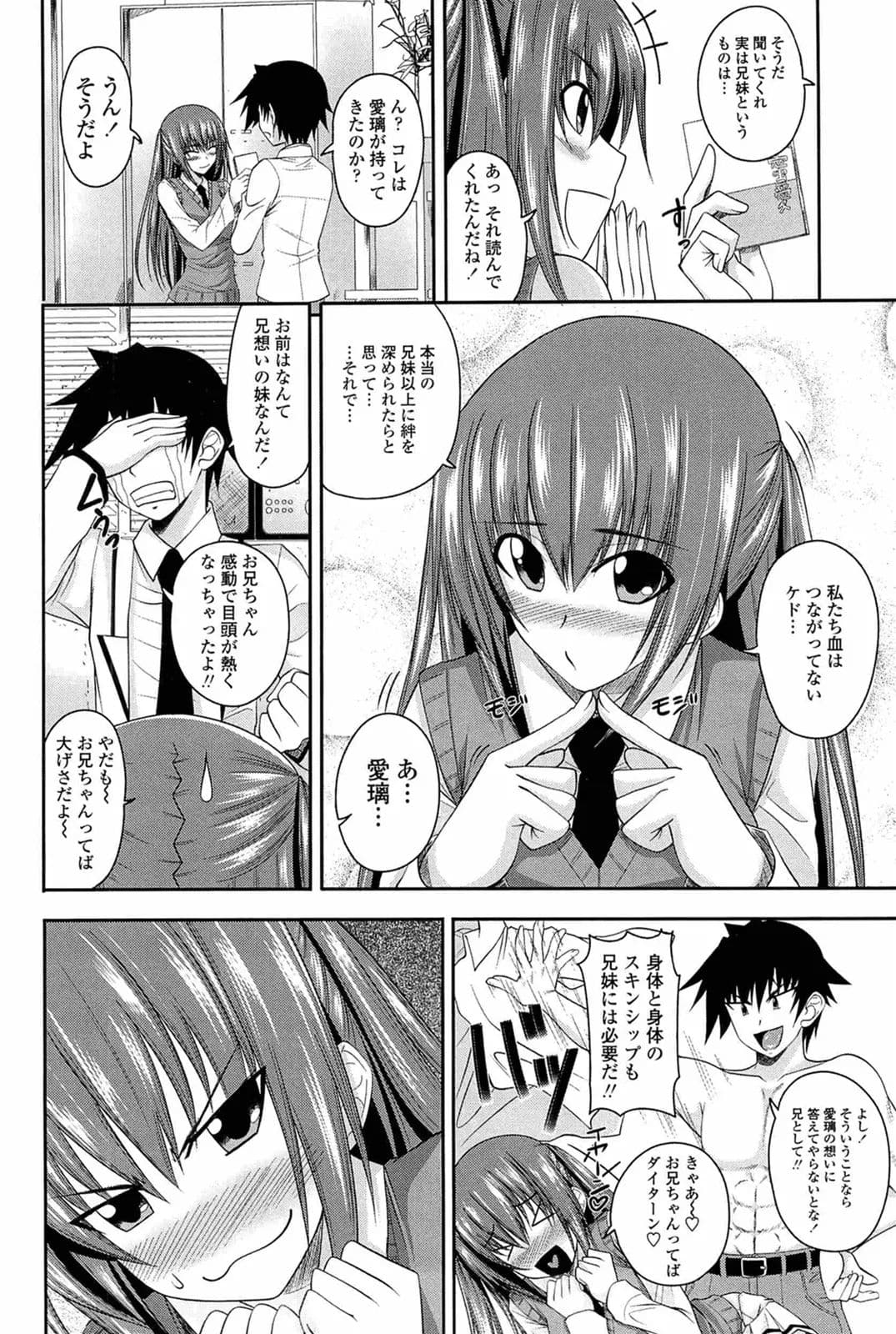 [Arsenal] I, My, Me, Mine [Decensored] page 11
