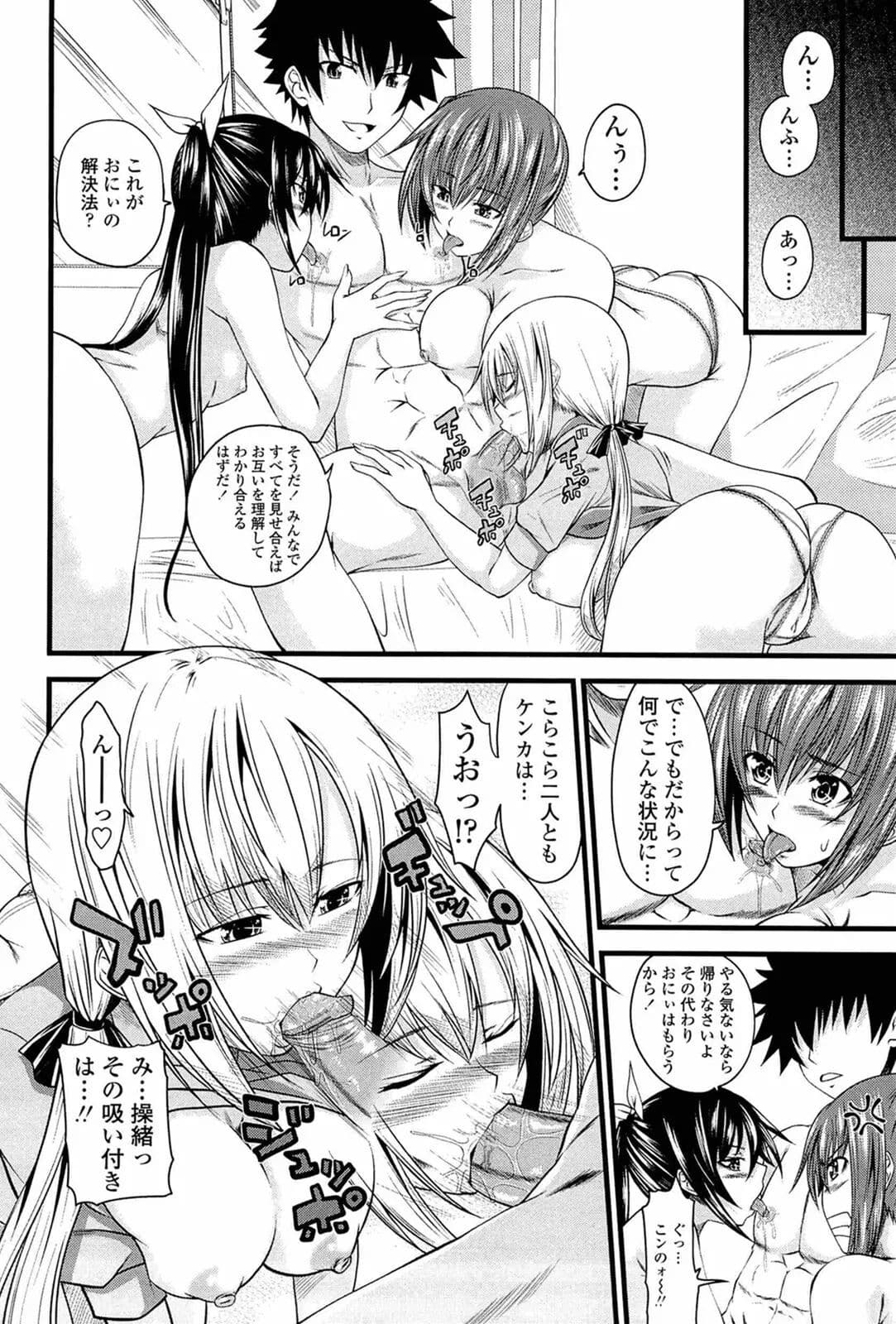 [Arsenal] I, My, Me, Mine [Decensored] page 111