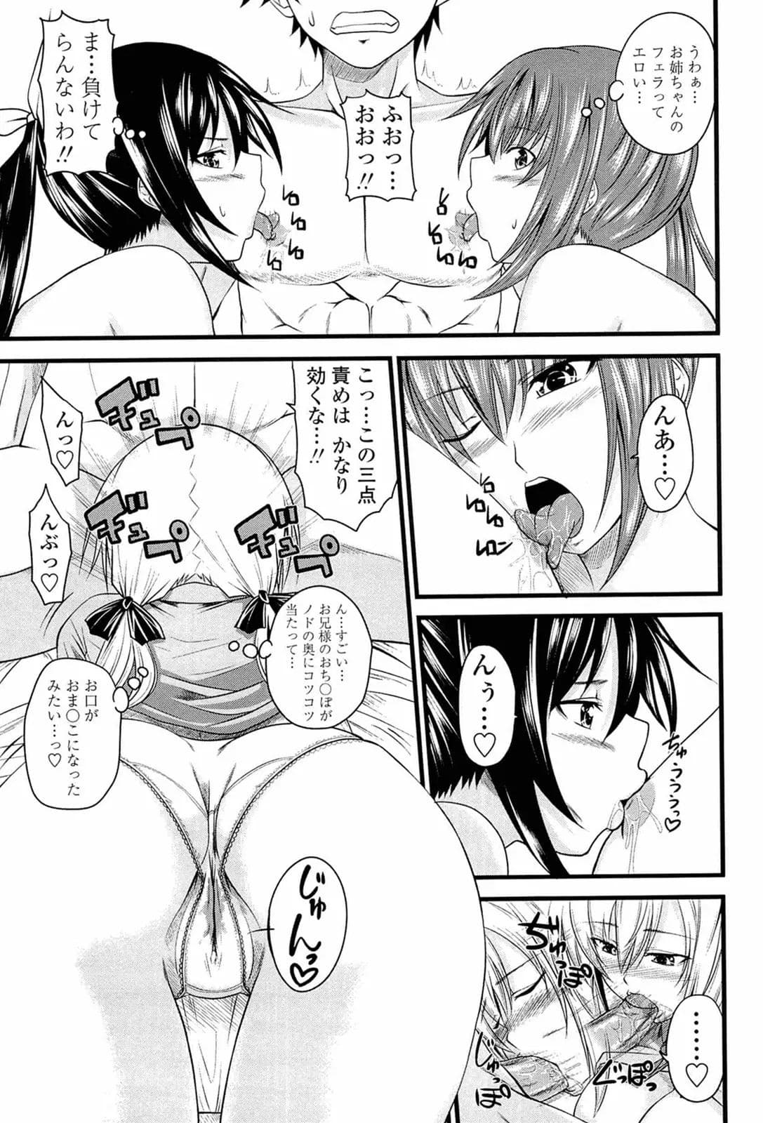 [Arsenal] I, My, Me, Mine [Decensored] page 112