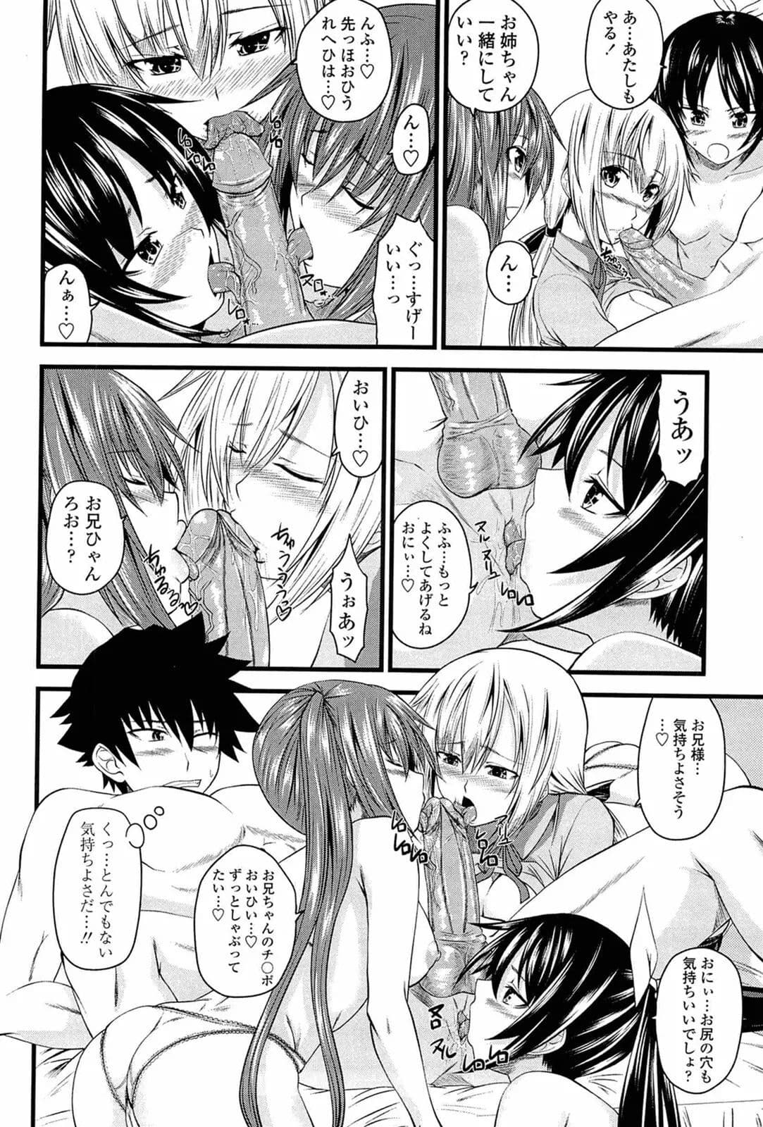 [Arsenal] I, My, Me, Mine [Decensored] page 113