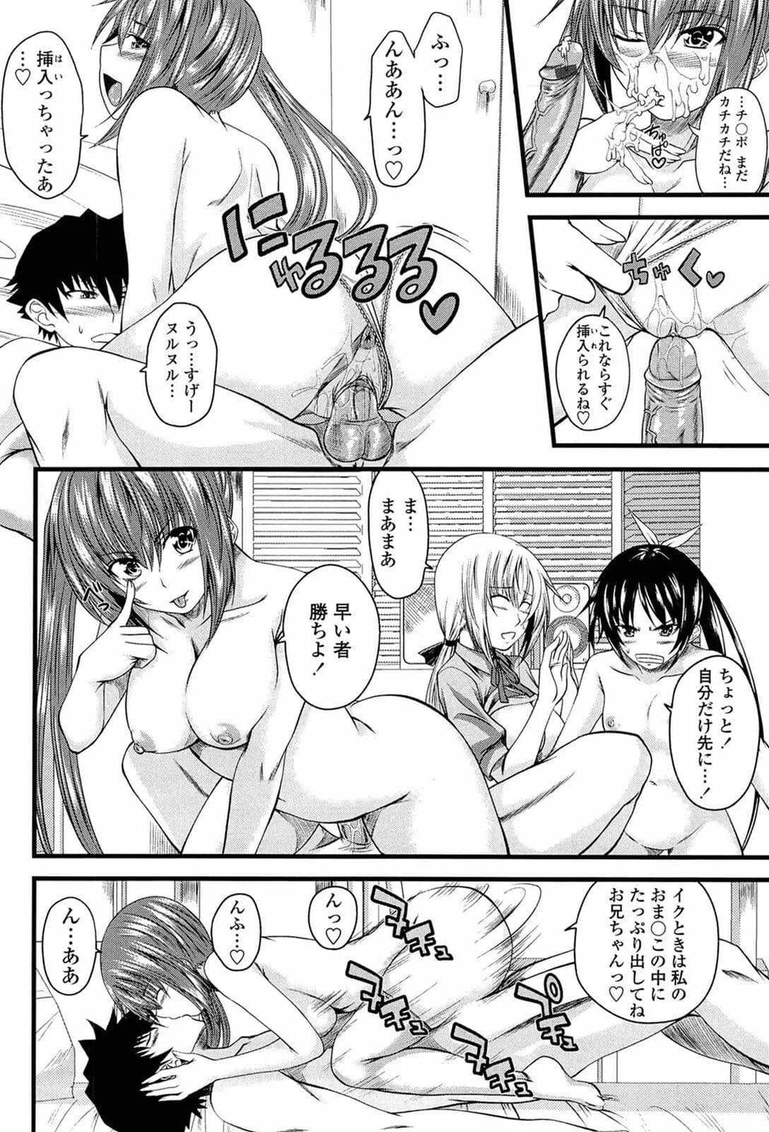 [Arsenal] I, My, Me, Mine [Decensored] page 115