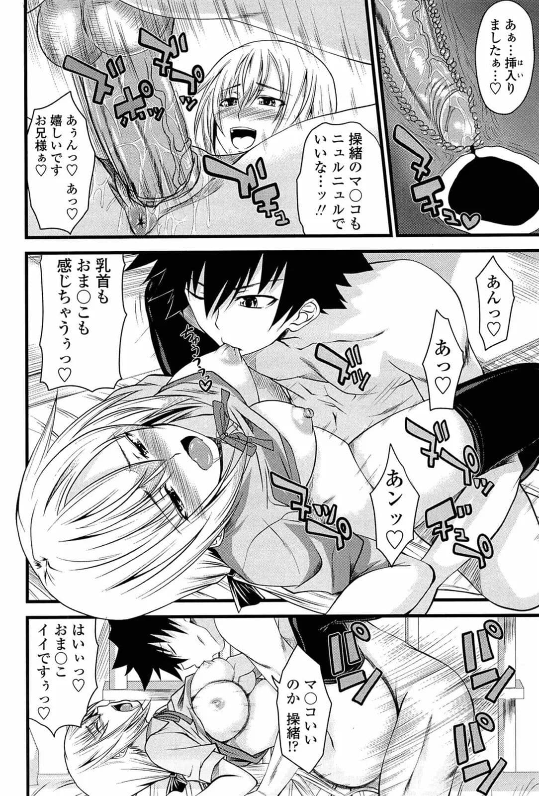 [Arsenal] I, My, Me, Mine [Decensored] page 119