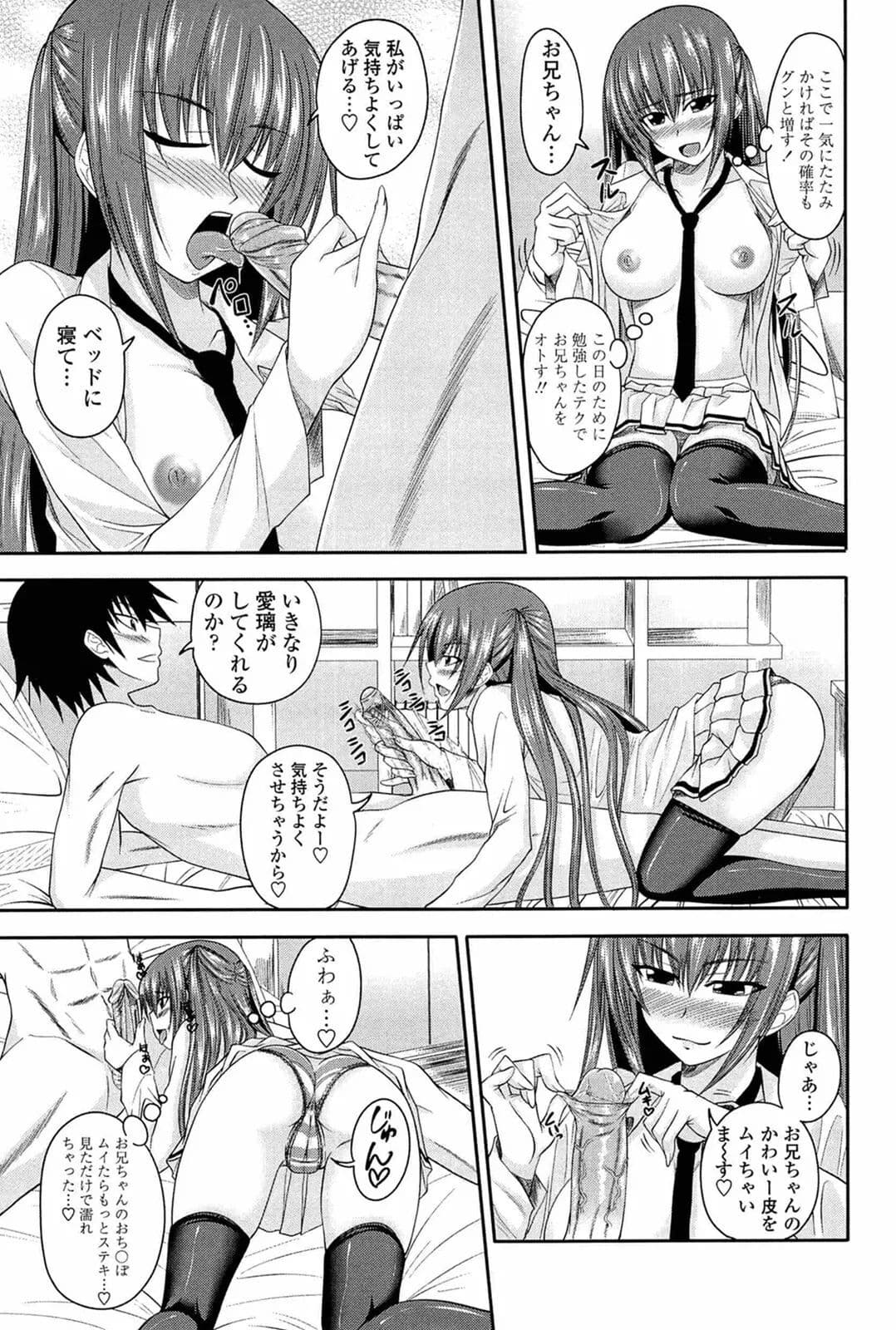 [Arsenal] I, My, Me, Mine [Decensored] page 12