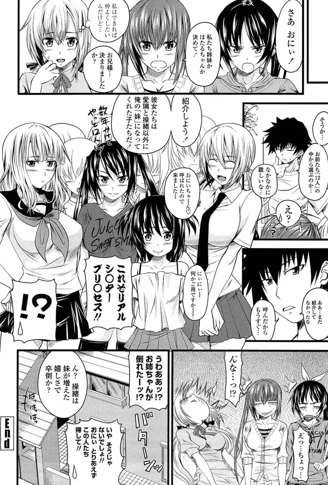 [Arsenal] I, My, Me, Mine [Decensored] page 125