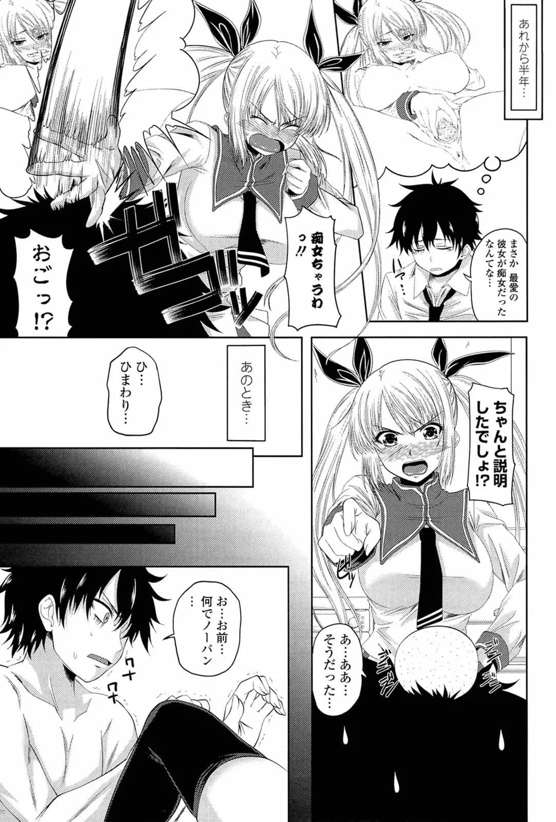 [Arsenal] I, My, Me, Mine [Decensored] page 128