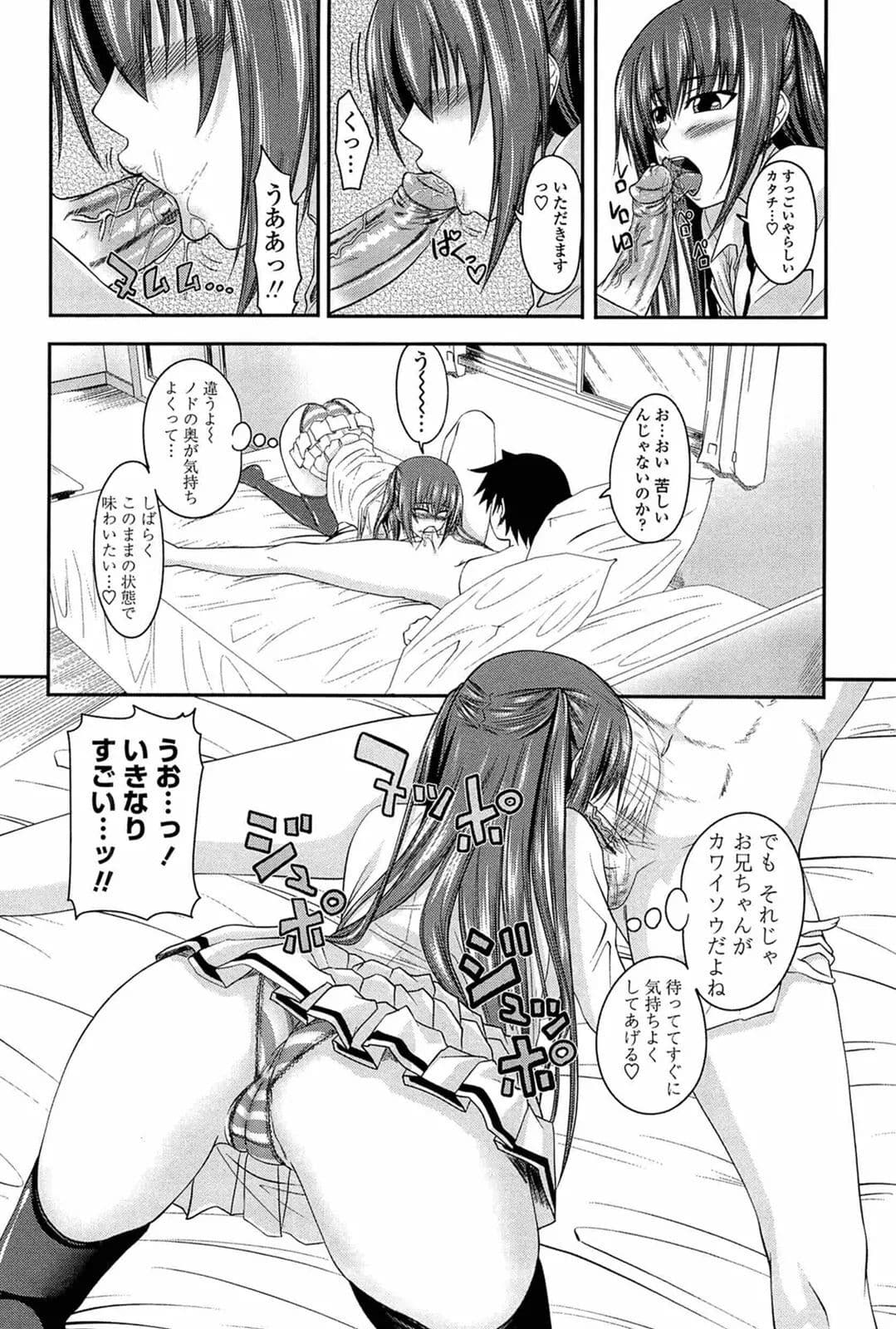 [Arsenal] I, My, Me, Mine [Decensored] page 13
