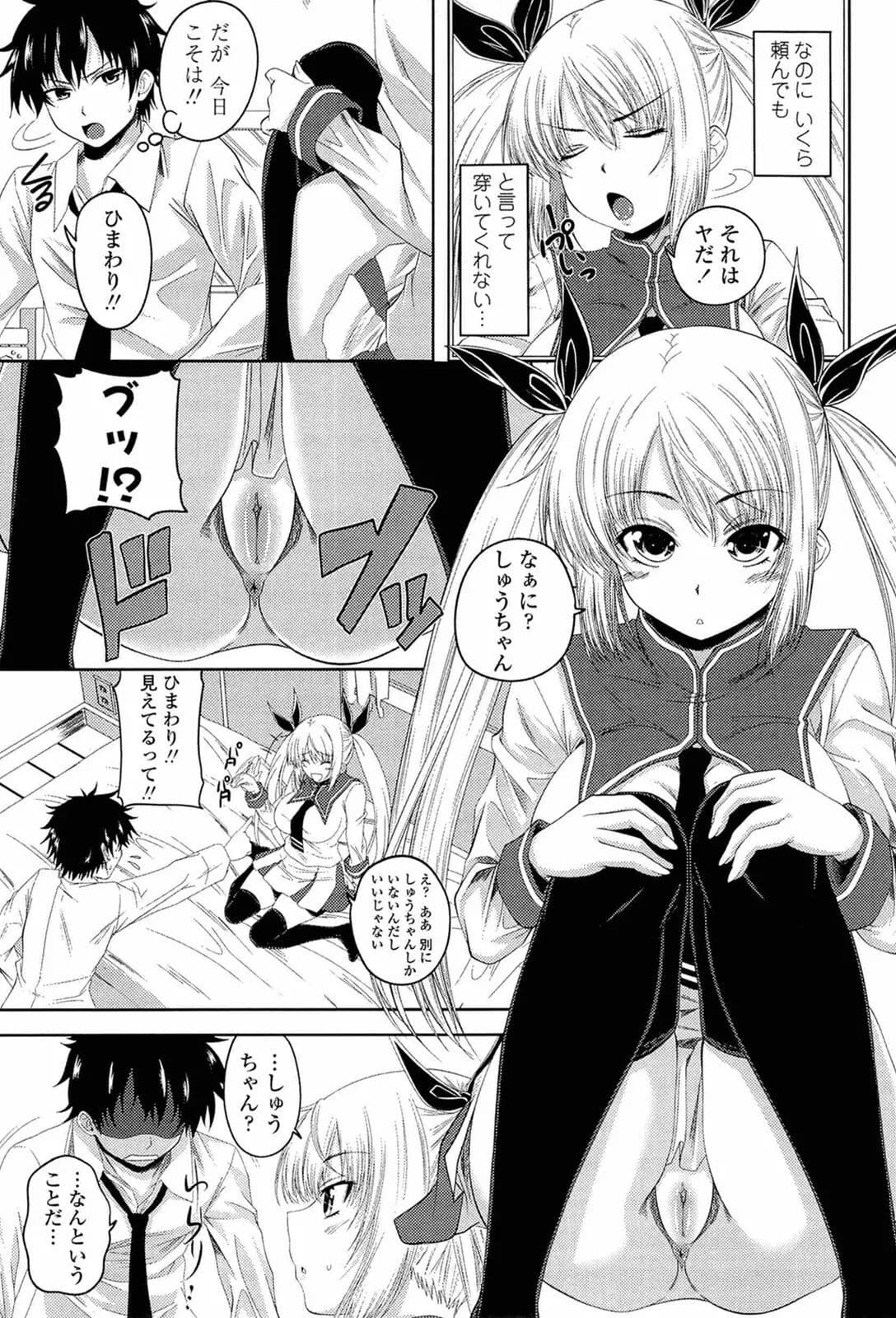 [Arsenal] I, My, Me, Mine [Decensored] page 130