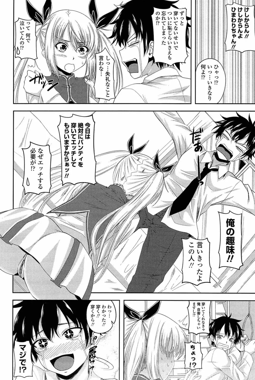 [Arsenal] I, My, Me, Mine [Decensored] page 131