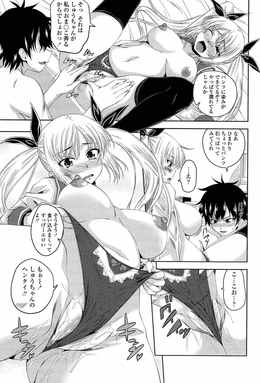 [Arsenal] I, My, Me, Mine [Decensored] page 136