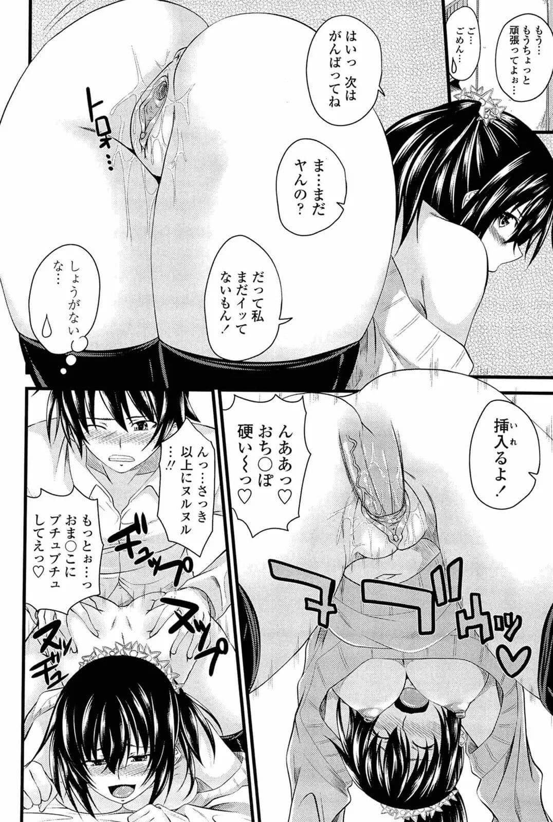 [Arsenal] I, My, Me, Mine [Decensored] page 161