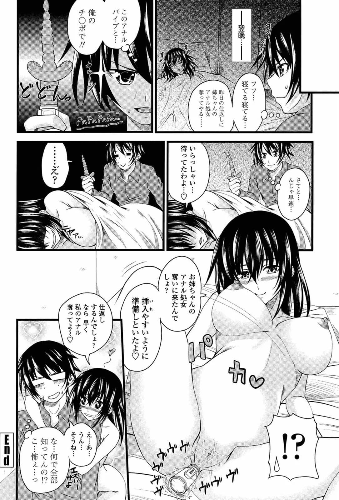 [Arsenal] I, My, Me, Mine [Decensored] page 165