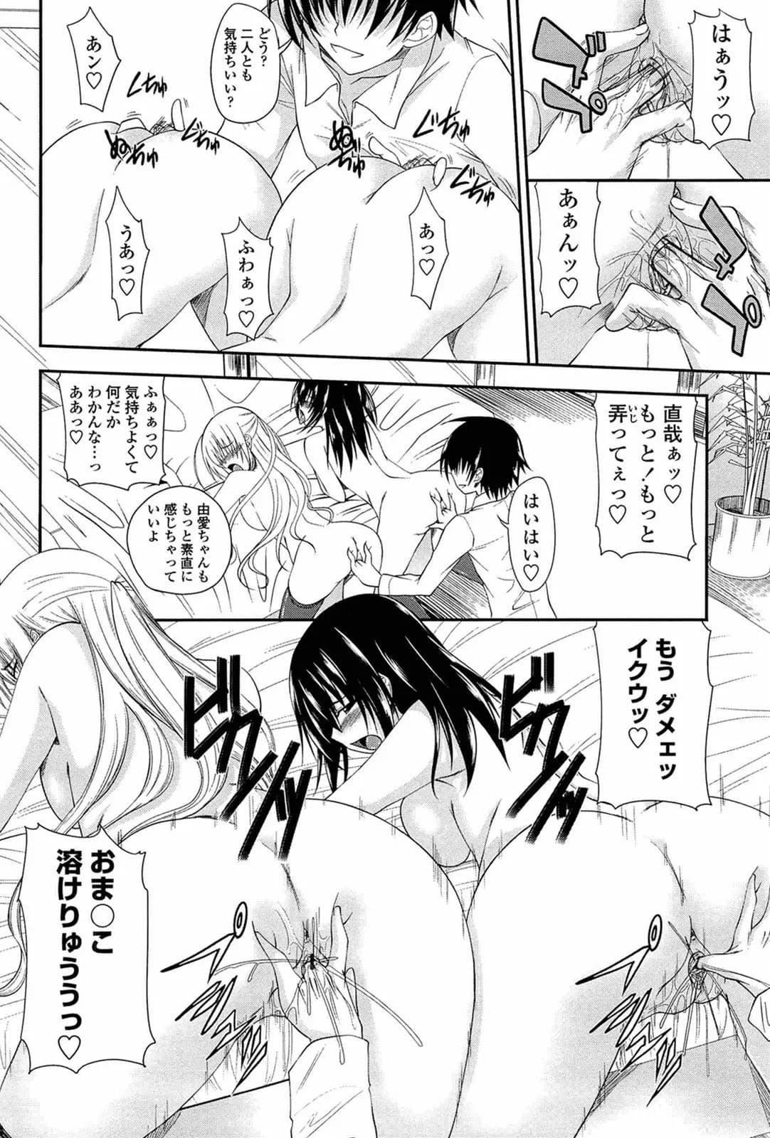 [Arsenal] I, My, Me, Mine [Decensored] page 175