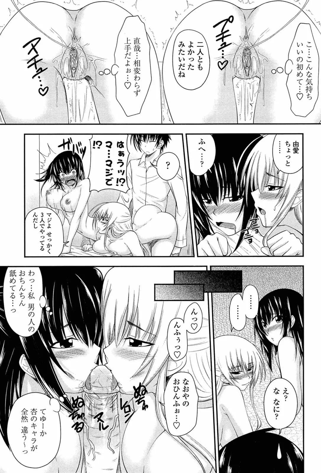 [Arsenal] I, My, Me, Mine [Decensored] page 176