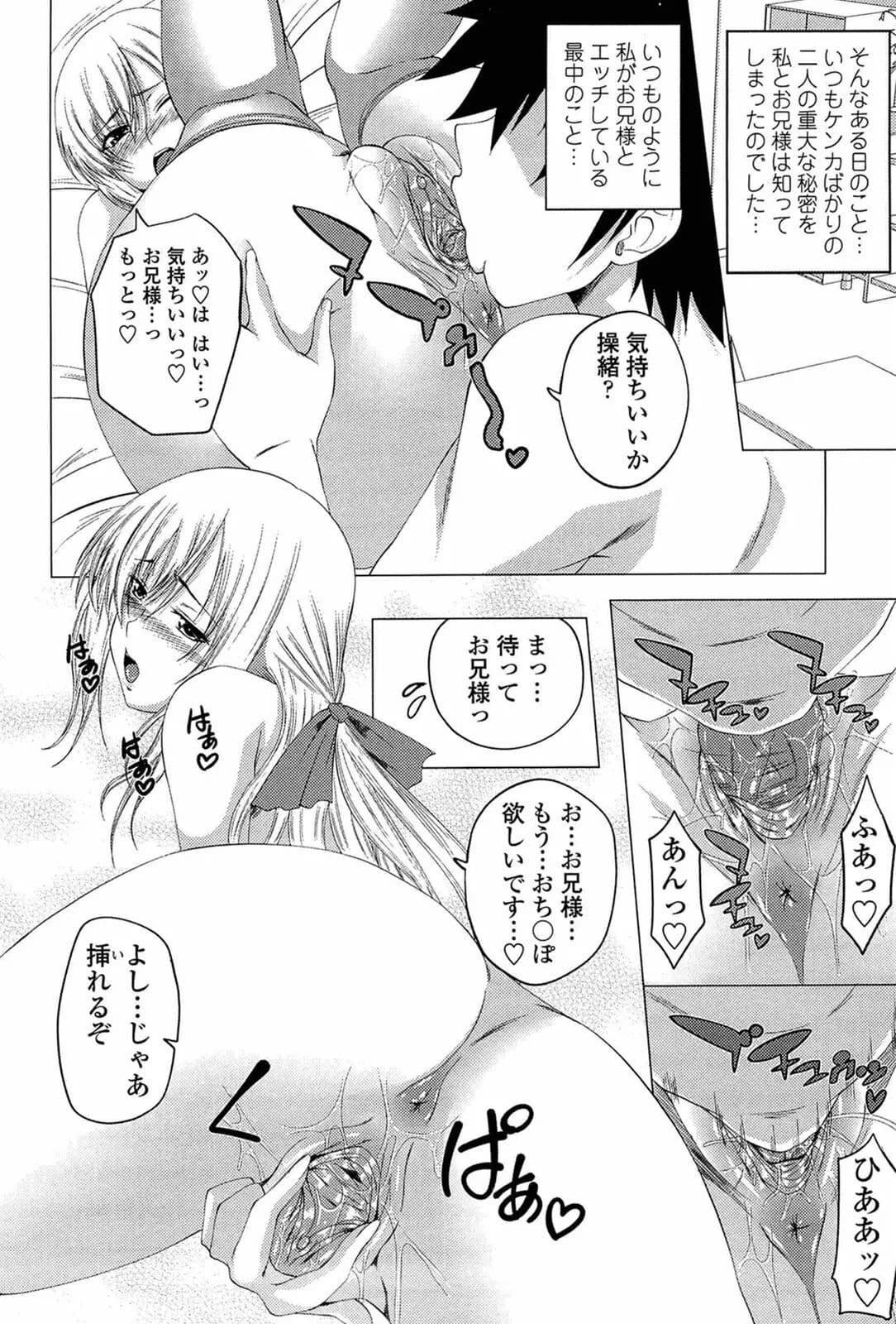[Arsenal] I, My, Me, Mine [Decensored] page 187