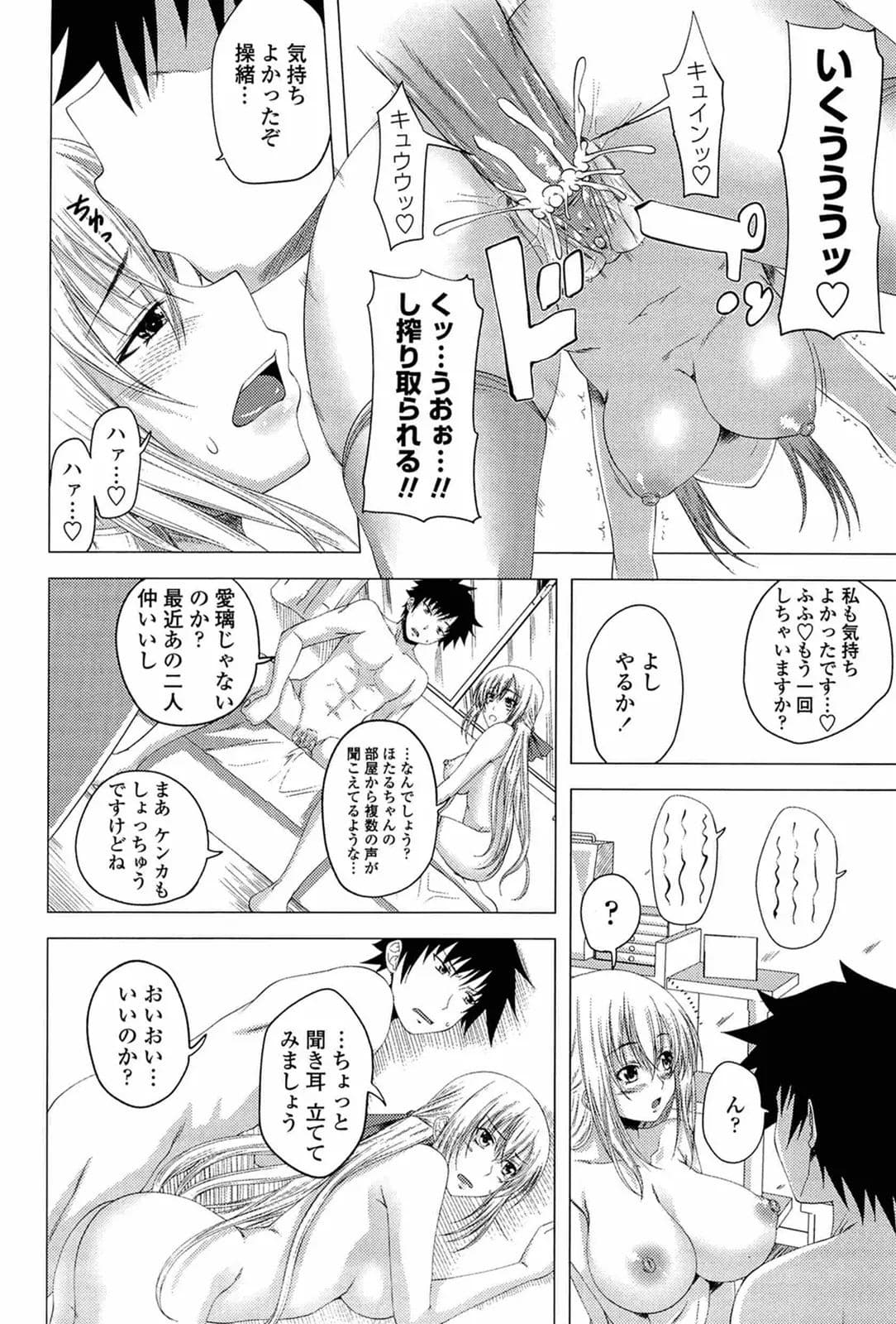 [Arsenal] I, My, Me, Mine [Decensored] page 189