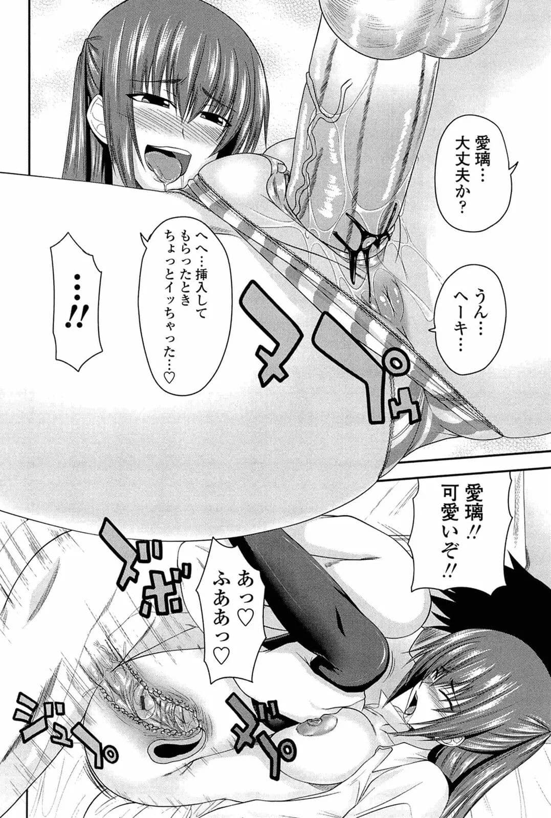 [Arsenal] I, My, Me, Mine [Decensored] page 19