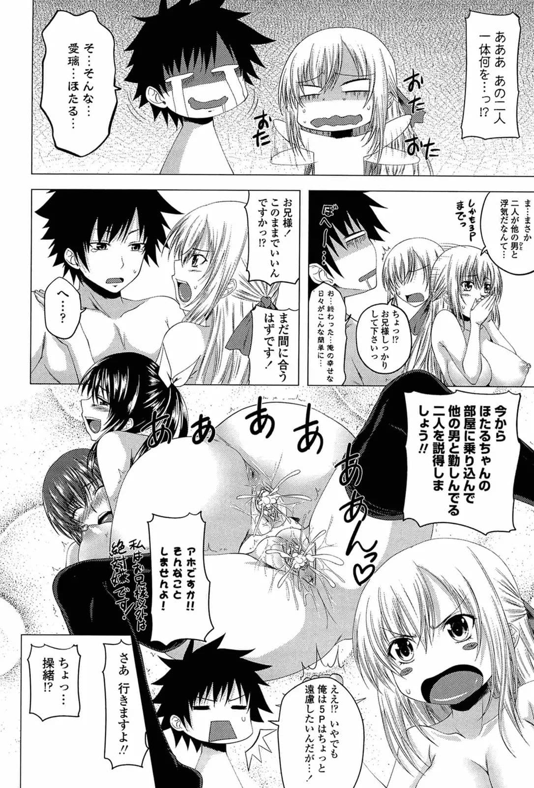 [Arsenal] I, My, Me, Mine [Decensored] page 191