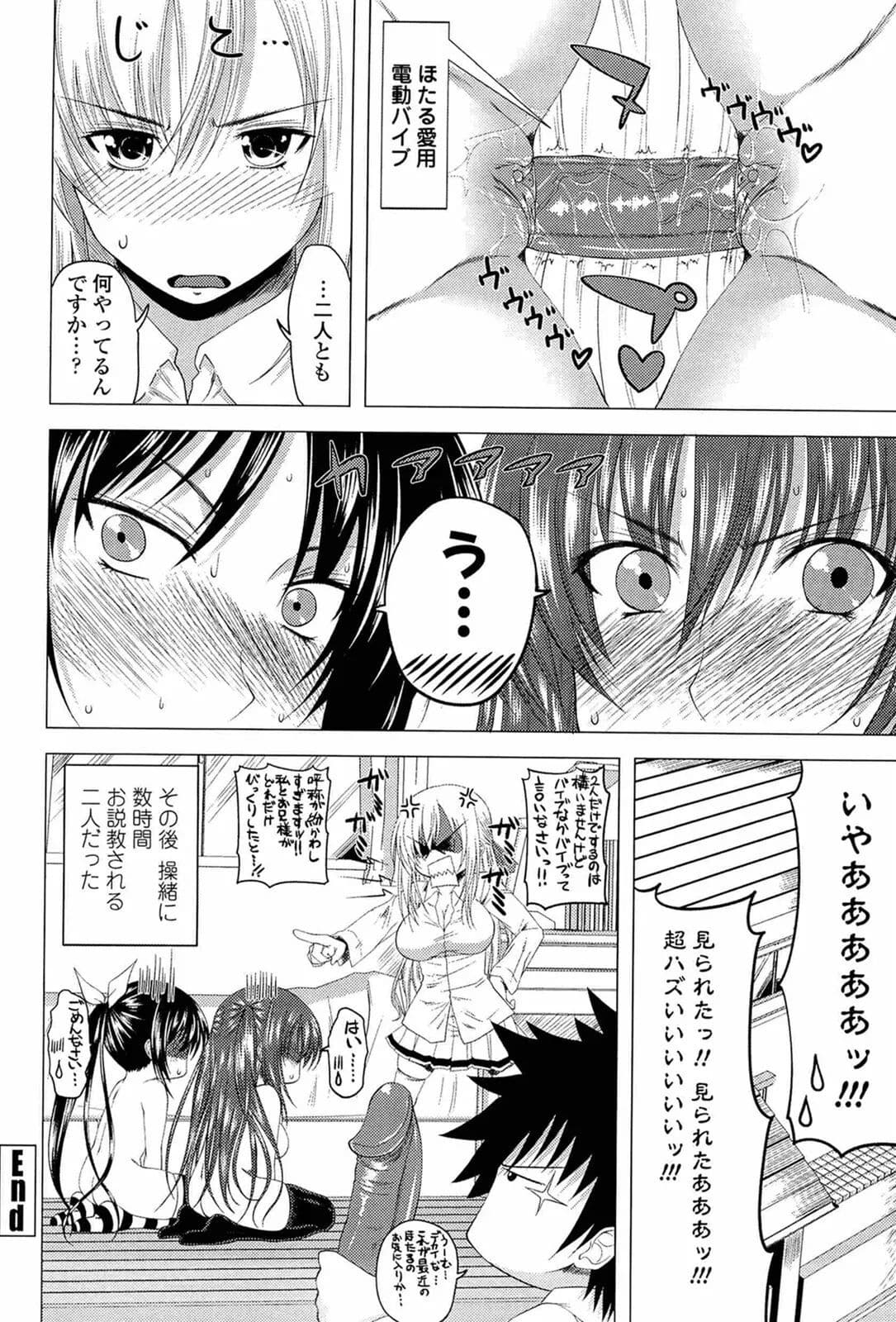 [Arsenal] I, My, Me, Mine [Decensored] page 193