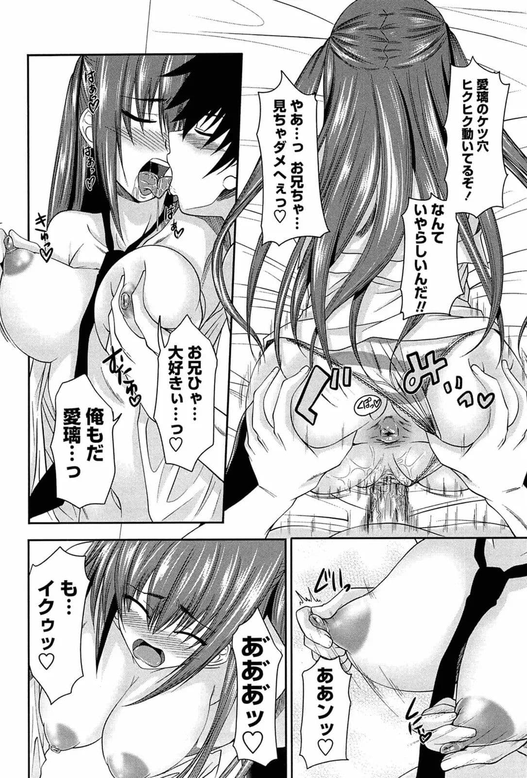 [Arsenal] I, My, Me, Mine [Decensored] page 23