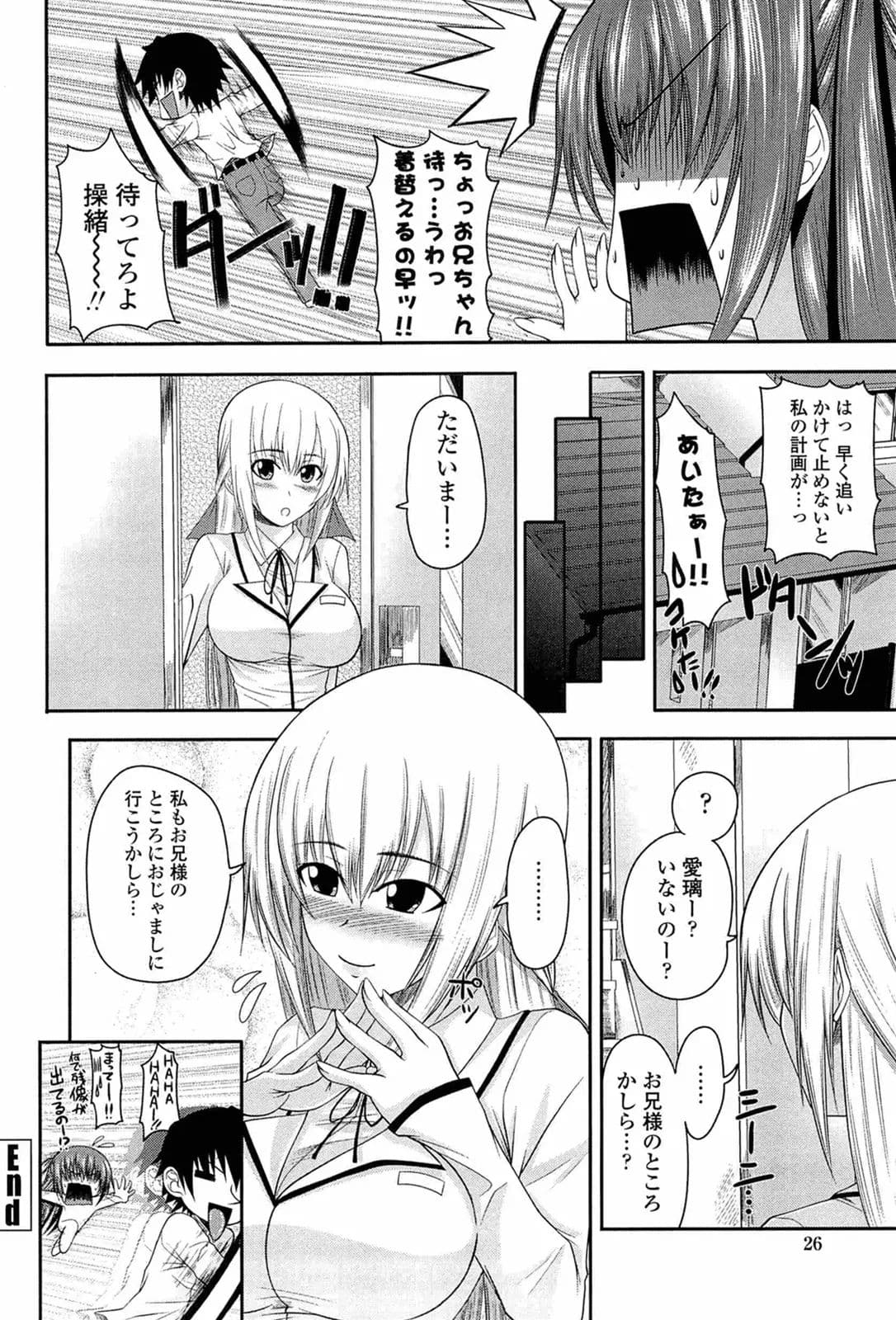 [Arsenal] I, My, Me, Mine [Decensored] page 25