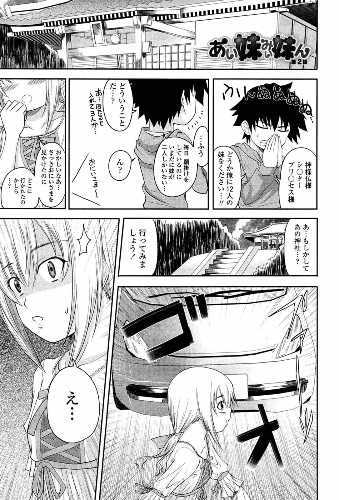 [Arsenal] I, My, Me, Mine [Decensored] page 26
