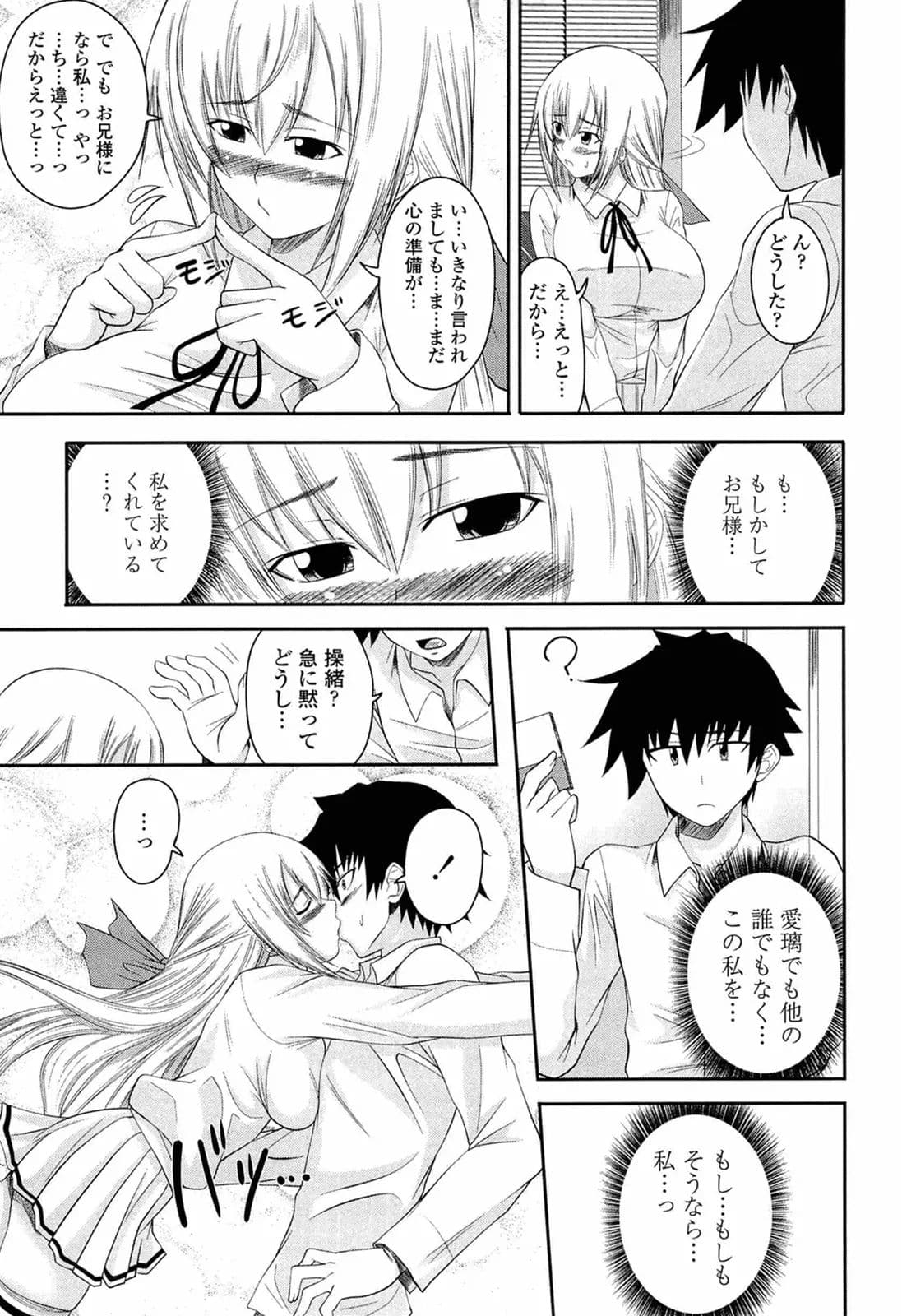 [Arsenal] I, My, Me, Mine [Decensored] page 30