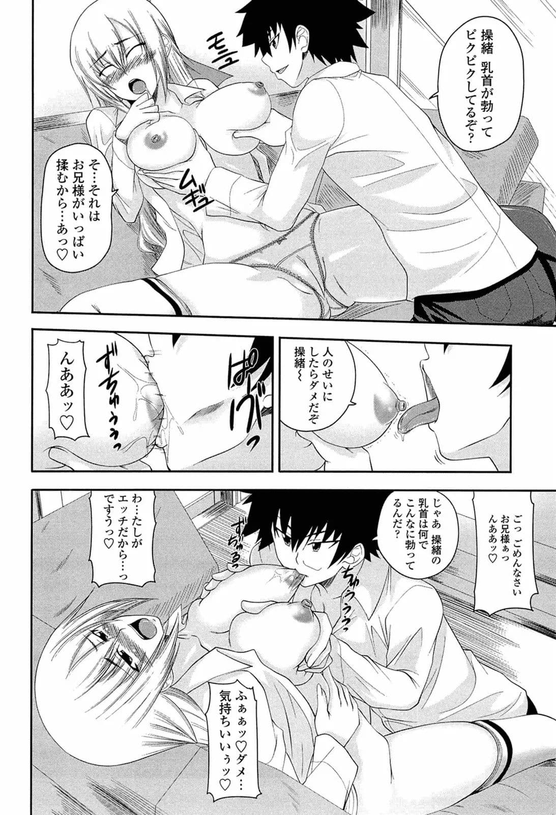 [Arsenal] I, My, Me, Mine [Decensored] page 33