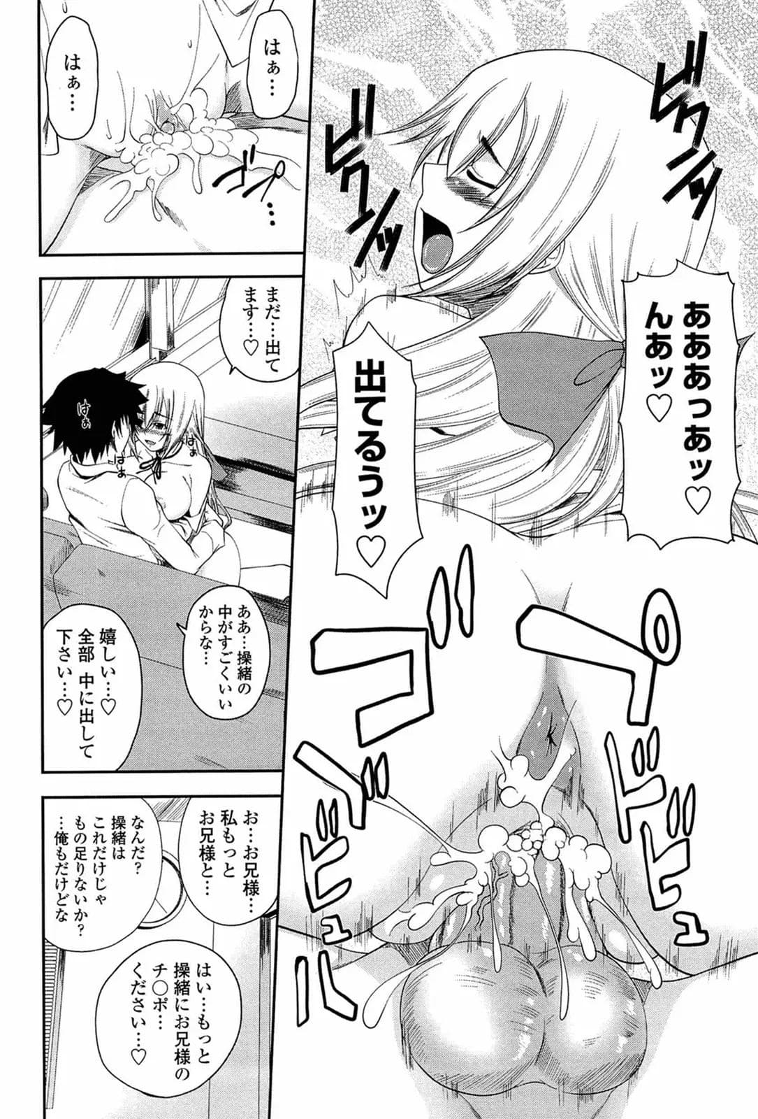 [Arsenal] I, My, Me, Mine [Decensored] page 41