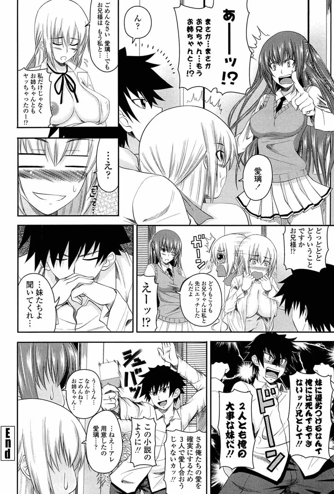 [Arsenal] I, My, Me, Mine [Decensored] page 45