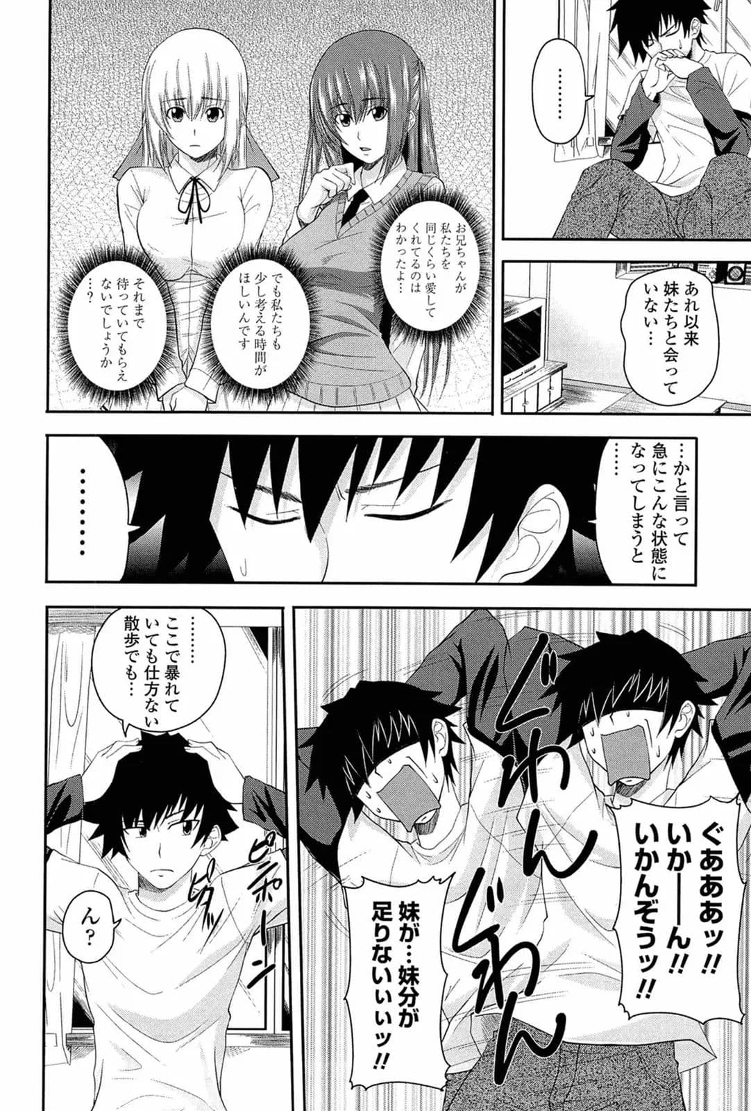 [Arsenal] I, My, Me, Mine [Decensored] page 47