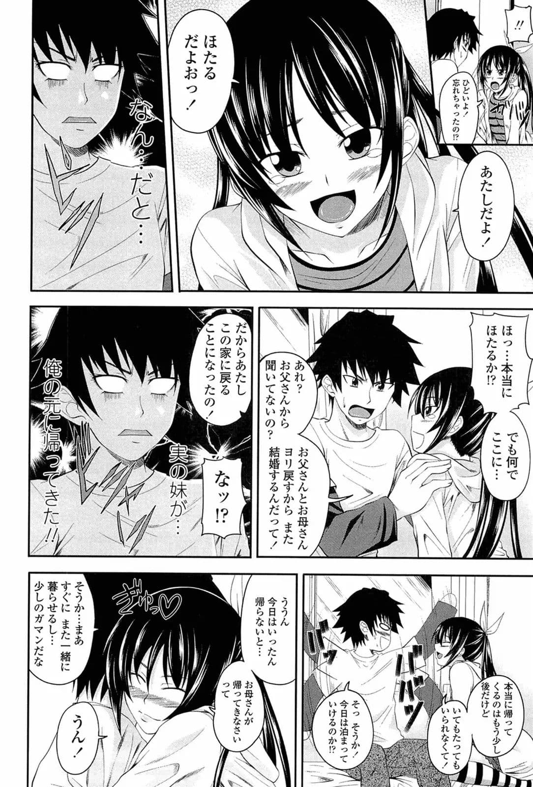 [Arsenal] I, My, Me, Mine [Decensored] page 49