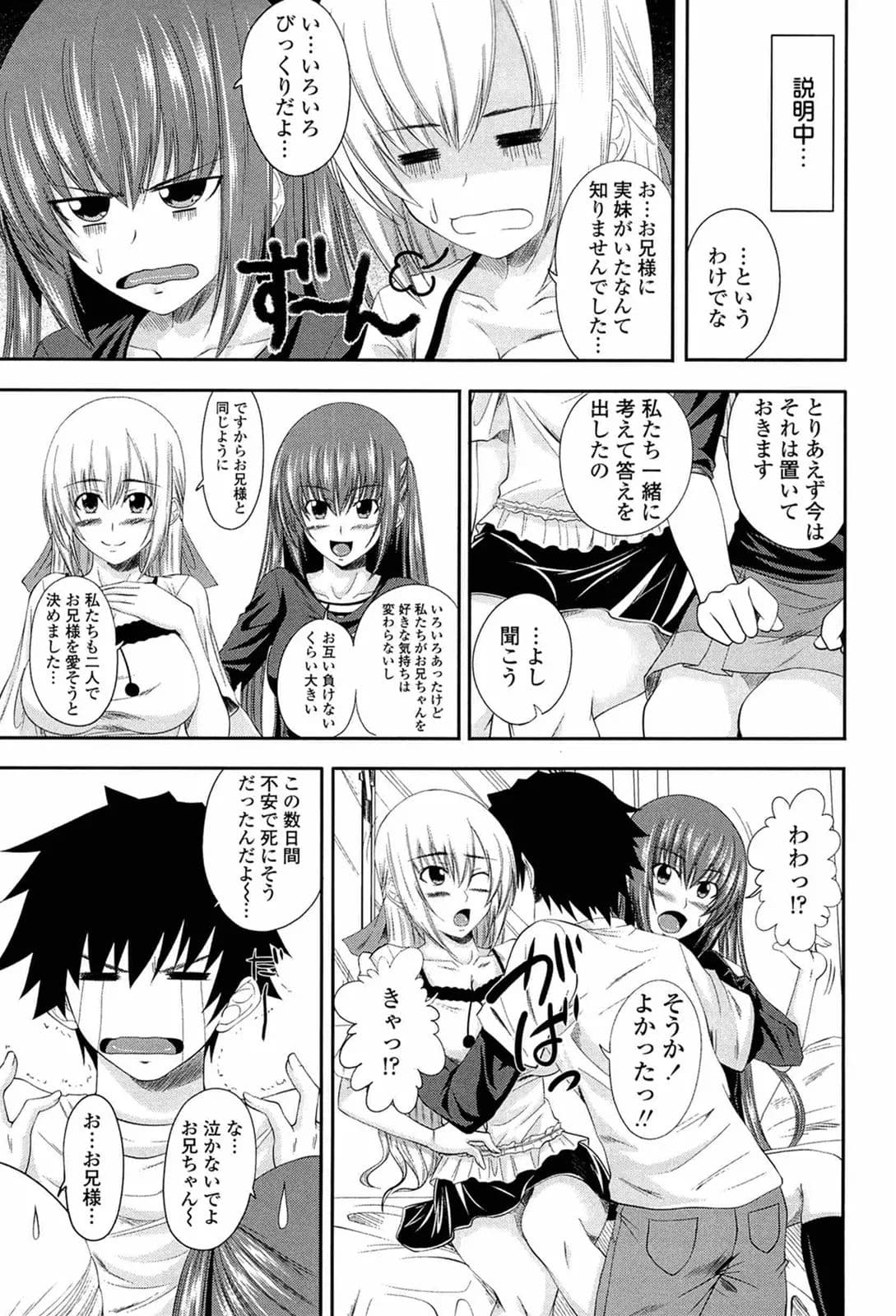 [Arsenal] I, My, Me, Mine [Decensored] page 52