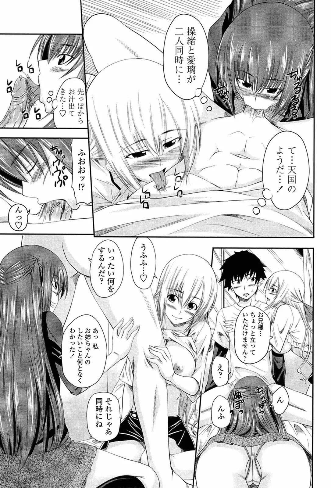 [Arsenal] I, My, Me, Mine [Decensored] page 54