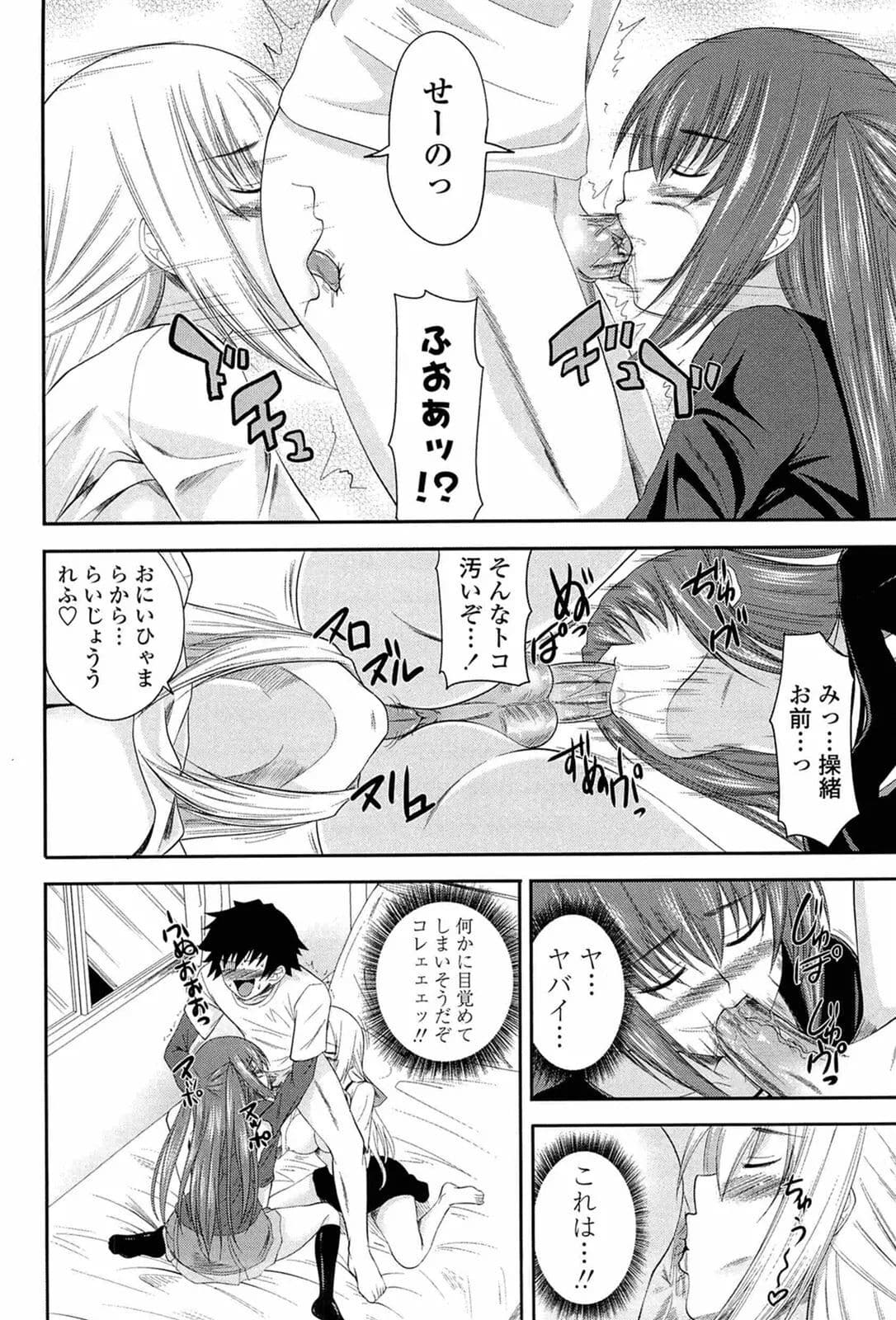 [Arsenal] I, My, Me, Mine [Decensored] page 55