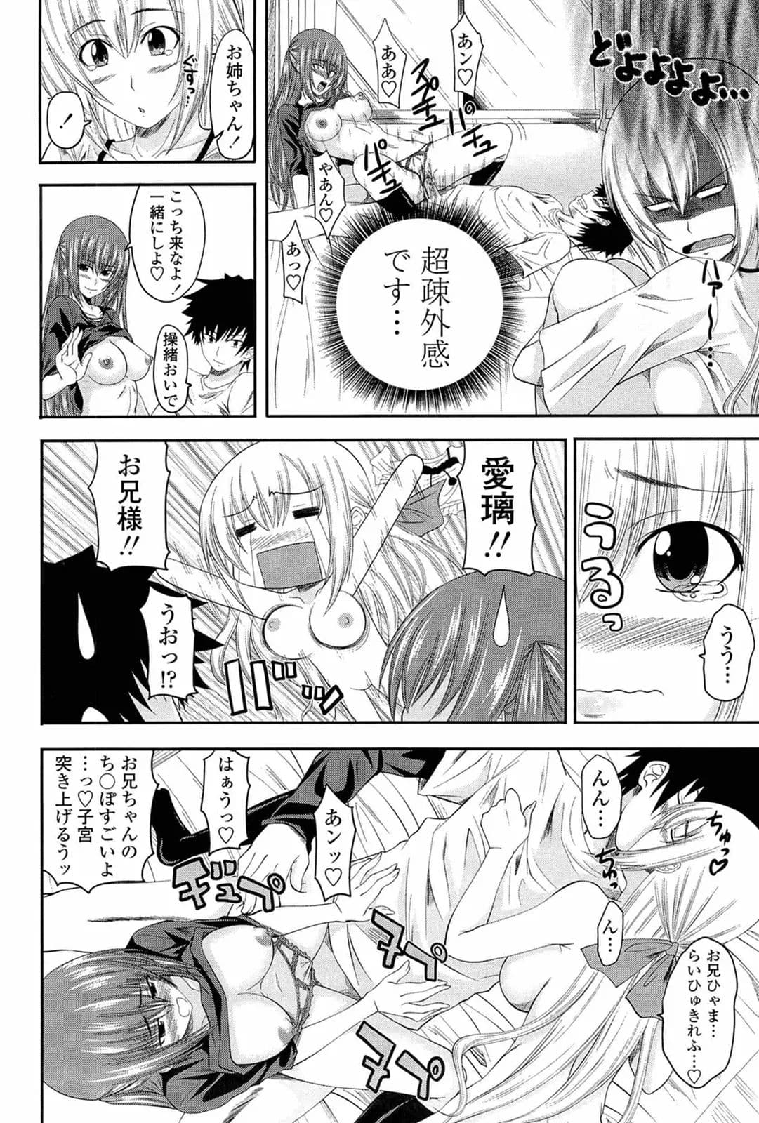 [Arsenal] I, My, Me, Mine [Decensored] page 59
