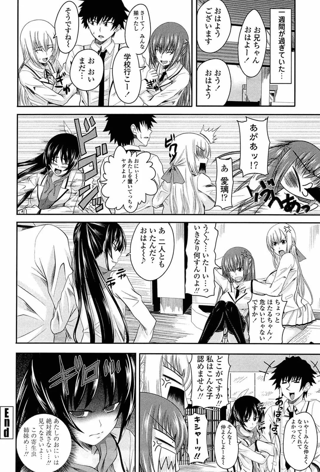 [Arsenal] I, My, Me, Mine [Decensored] page 65