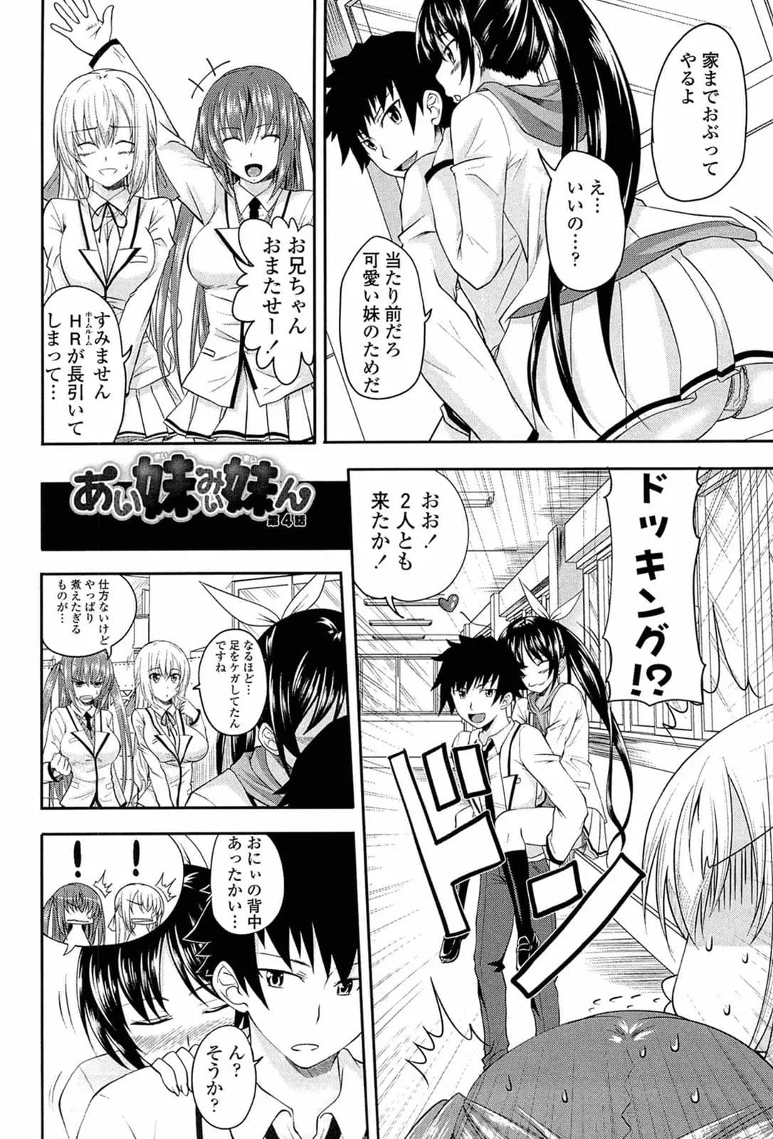 [Arsenal] I, My, Me, Mine [Decensored] page 67