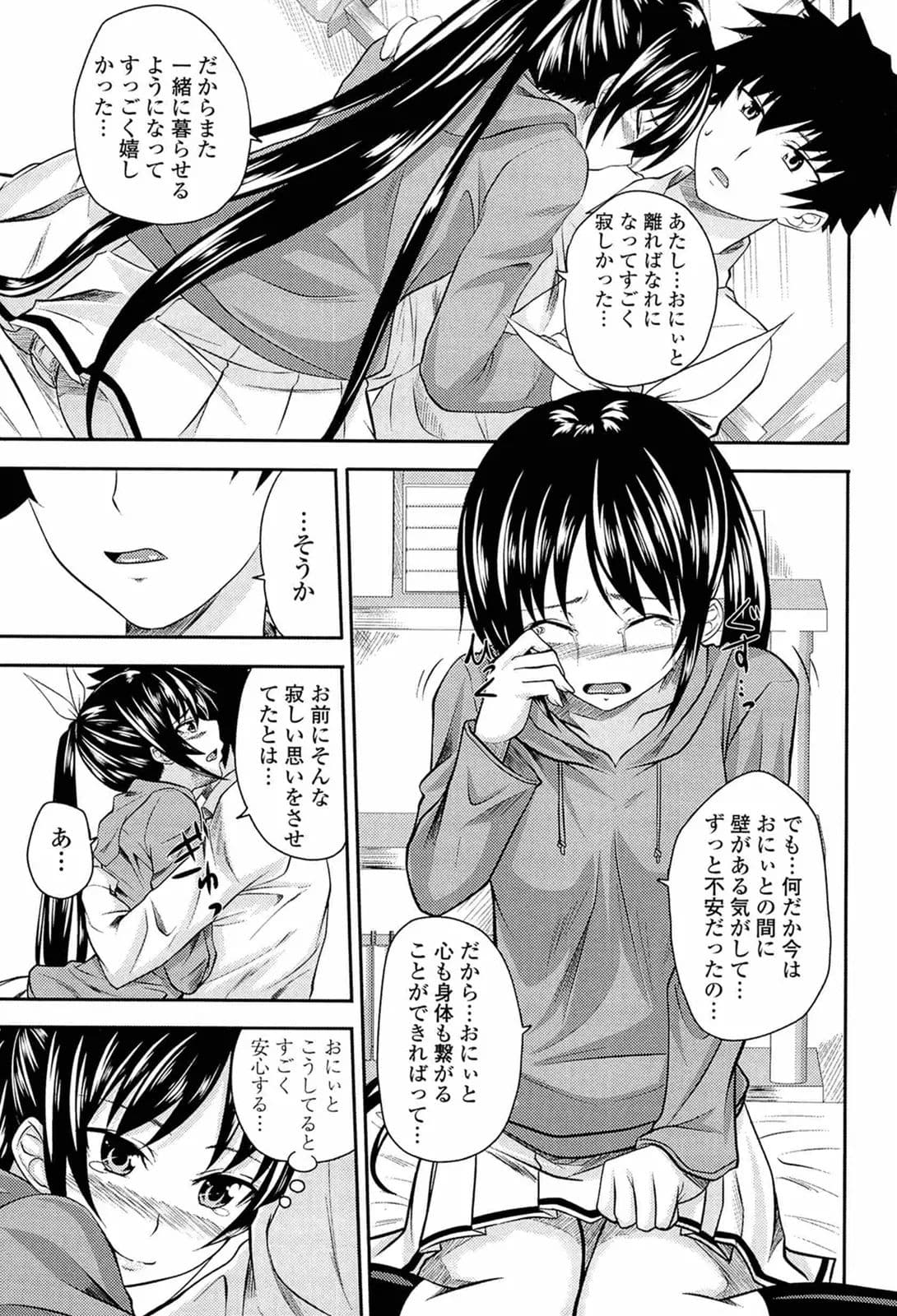 [Arsenal] I, My, Me, Mine [Decensored] page 72