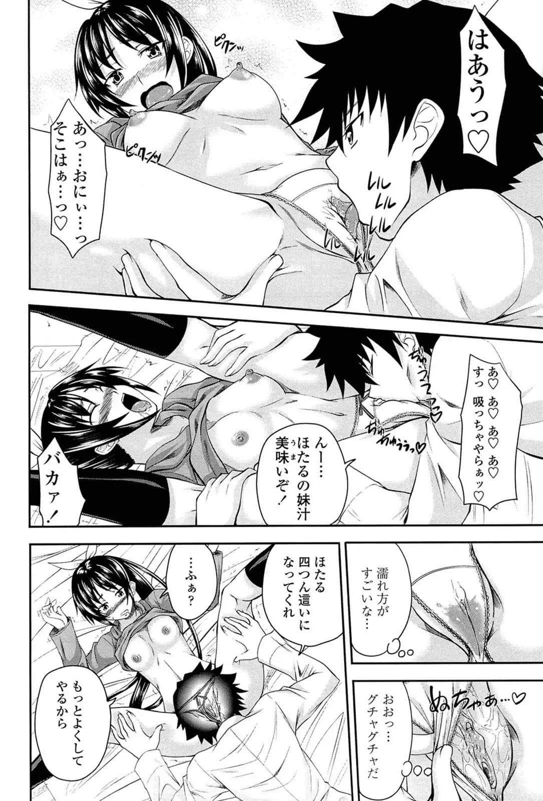 [Arsenal] I, My, Me, Mine [Decensored] page 75