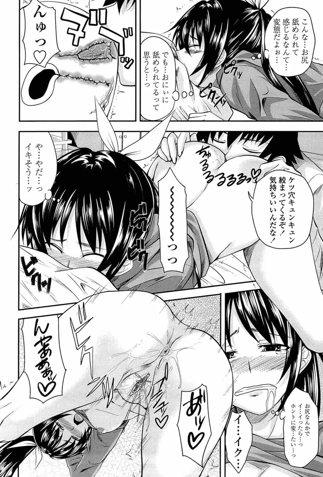 [Arsenal] I, My, Me, Mine [Decensored] page 77