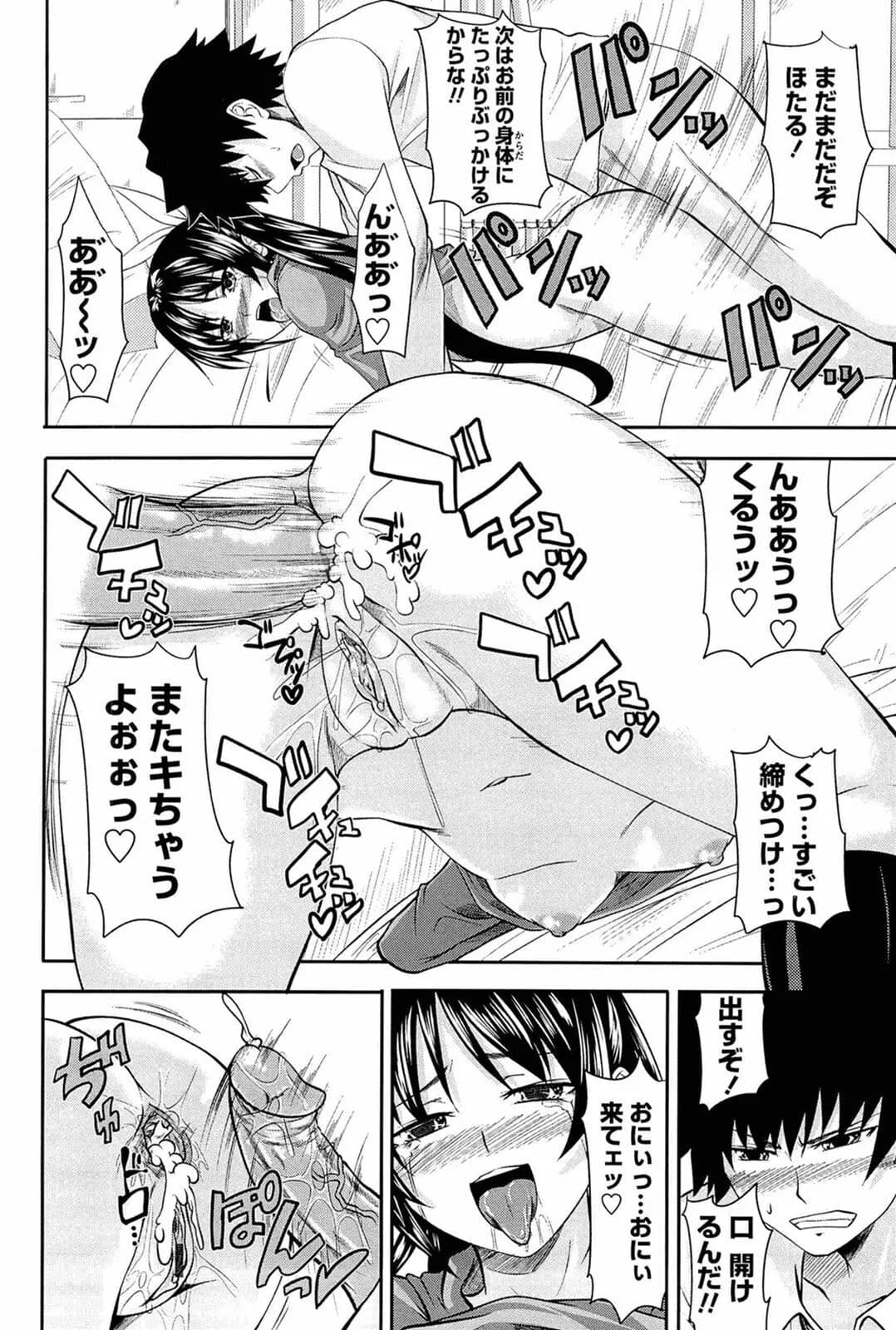 [Arsenal] I, My, Me, Mine [Decensored] page 83