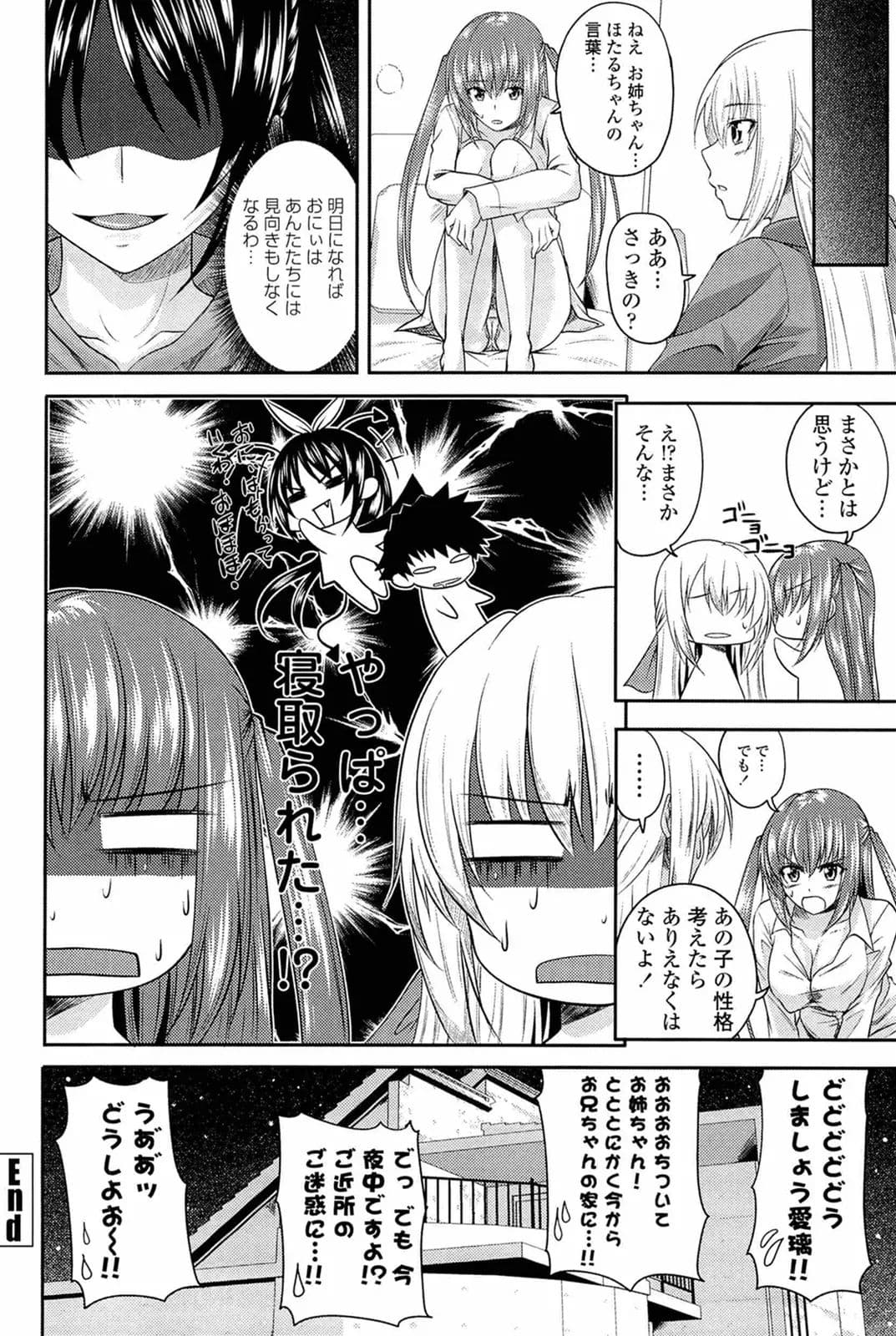 [Arsenal] I, My, Me, Mine [Decensored] page 85