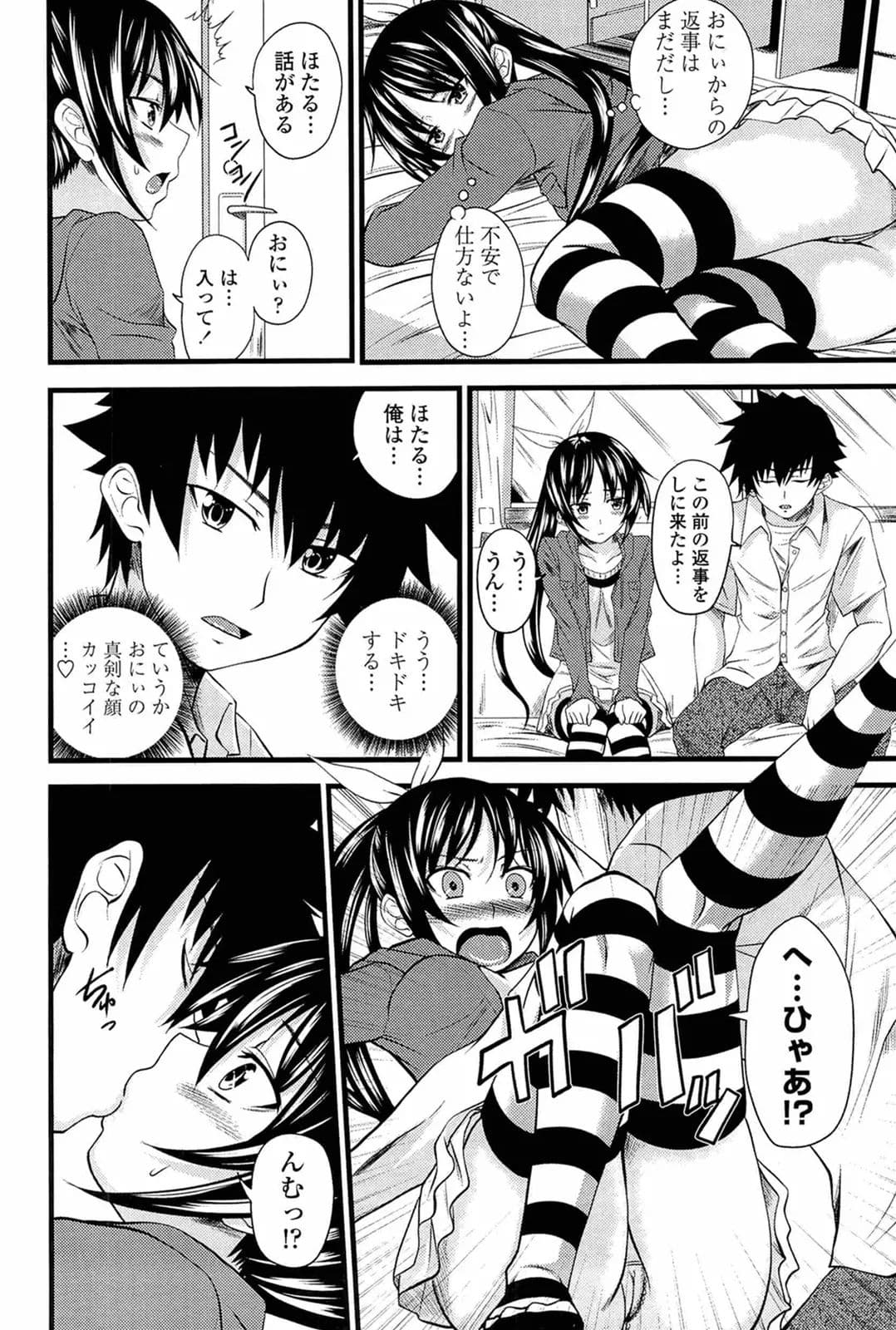 [Arsenal] I, My, Me, Mine [Decensored] page 89